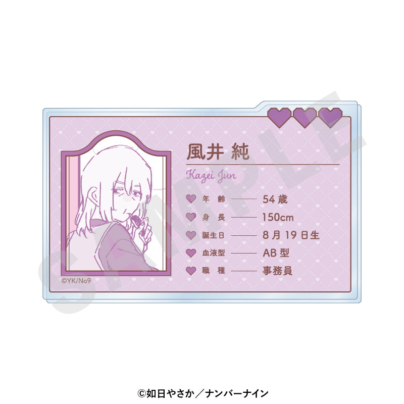 晴野さんのことなんて全然好き のグッズ、風井純のアクリルカードの画像です