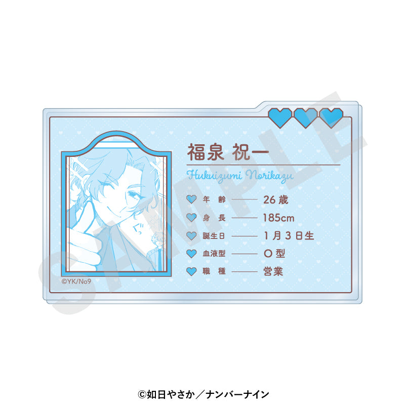 晴野さんのことなんて全然好き のグッズ、福泉祝一のアクリルカードの画像です