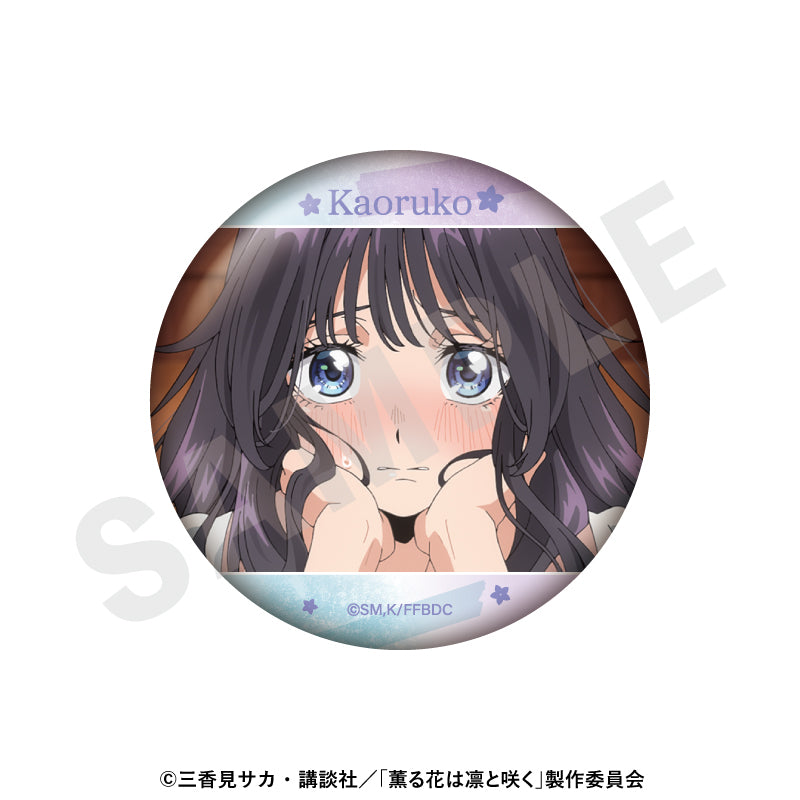 TVアニメ「薫る花は凛と咲く」 ~favorite series~のグッズ、和栗薫子の缶バッジの画像です