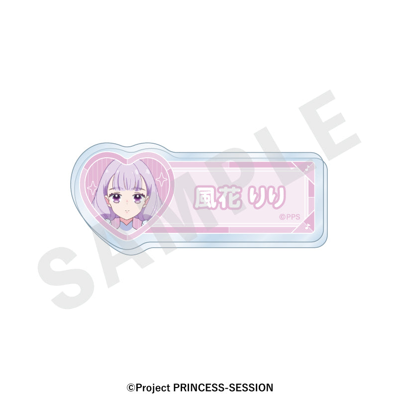 オリジナルTVアニメ「プリンセッション・オーケストラ」 ~favorite series~のグッズ、風花りりのお名前バッジの画像です