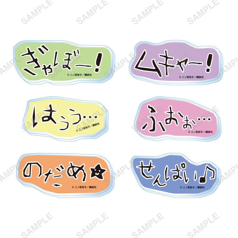 「のだめカンタービレ」トレーディングみそ字バッジ