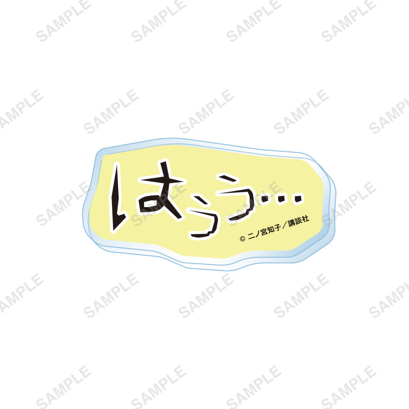 「のだめカンタービレ」トレーディングみそ字バッジ
