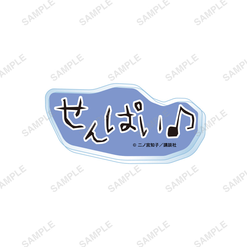 「のだめカンタービレ」トレーディングみそ字バッジ
