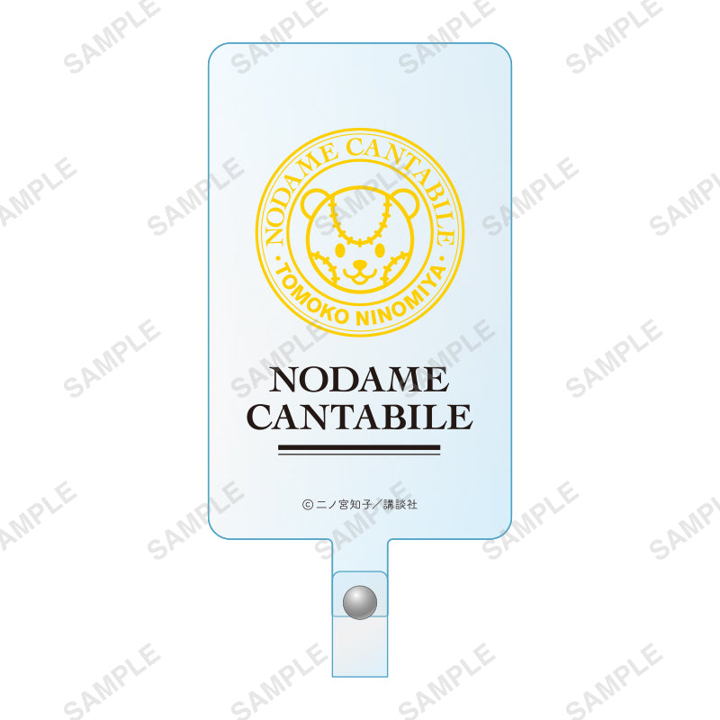 「のだめカンタービレ」スマホストラップ① の商品画像1枚目です