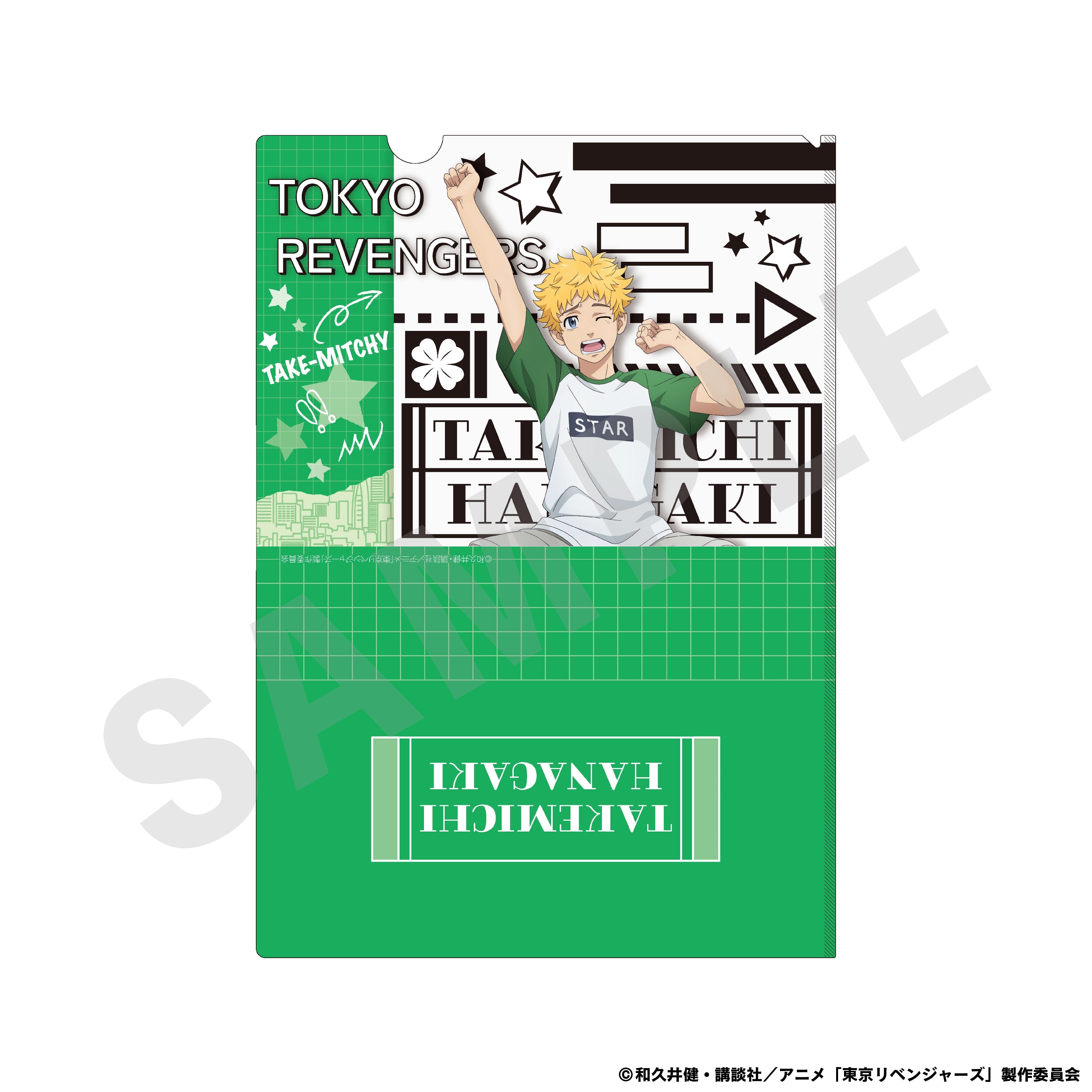 TVアニメ『東京リベンジャーズ』Good Morningシリーズ クリアファイル(花垣 武道) の商品画像1枚目です