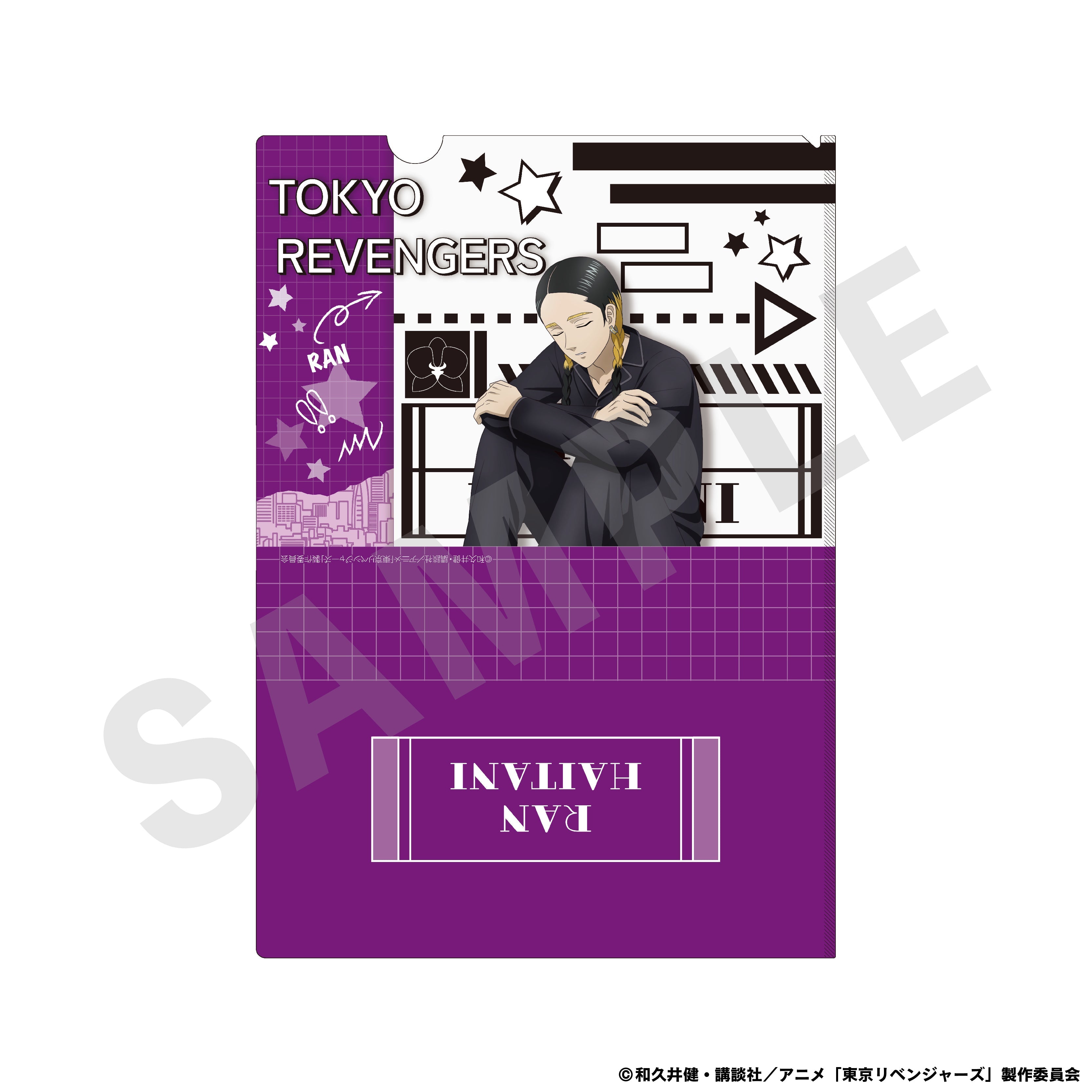 TVアニメ『東京リベンジャーズ』Good Morningシリーズ クリアファイル(灰谷 蘭) の商品画像1枚目です