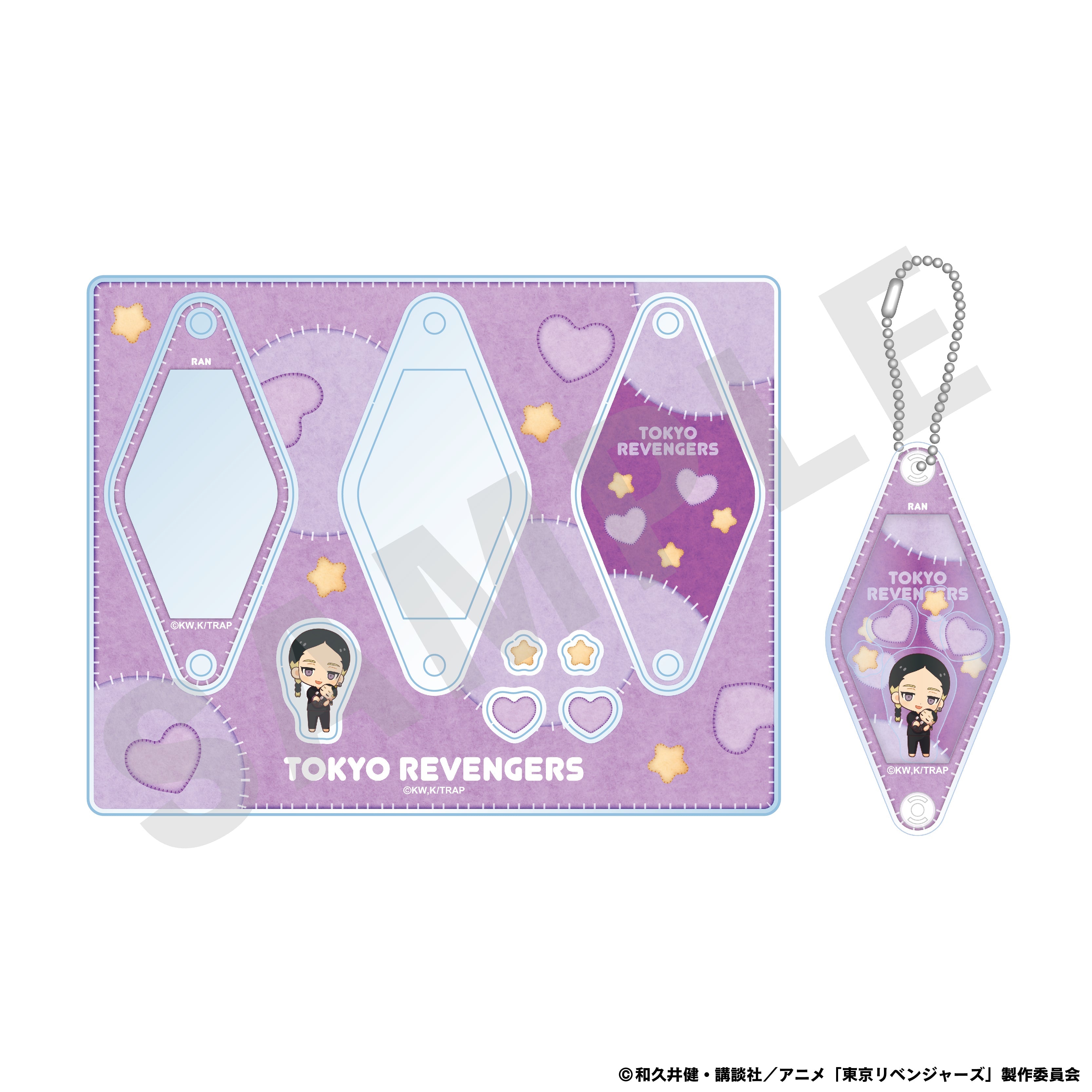 TVアニメ『東京リベンジャーズ』だっこシリーズ シャカシャカキーホルダー(灰谷 蘭) の商品画像1枚目です