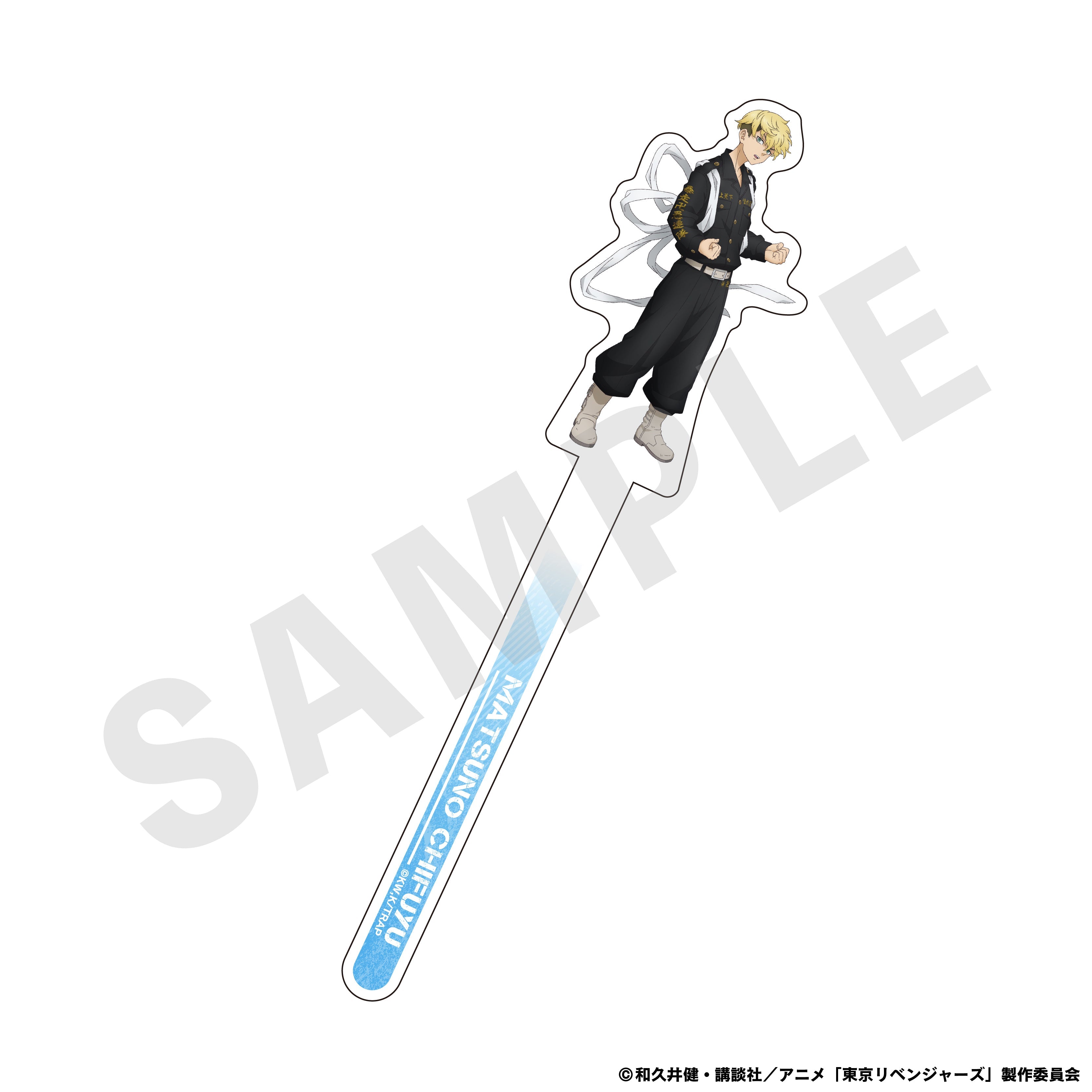 TVアニメ『東京リベンジャーズ』~favorite series~ アクリルスティック(松野 千冬) の商品画像1枚目です