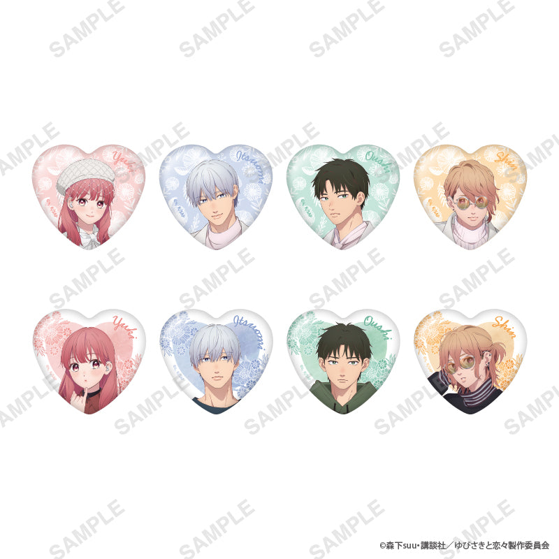 【全種類セット】「ゆびさきと恋々」トレーディングハート缶バッジ の商品画像1枚目です