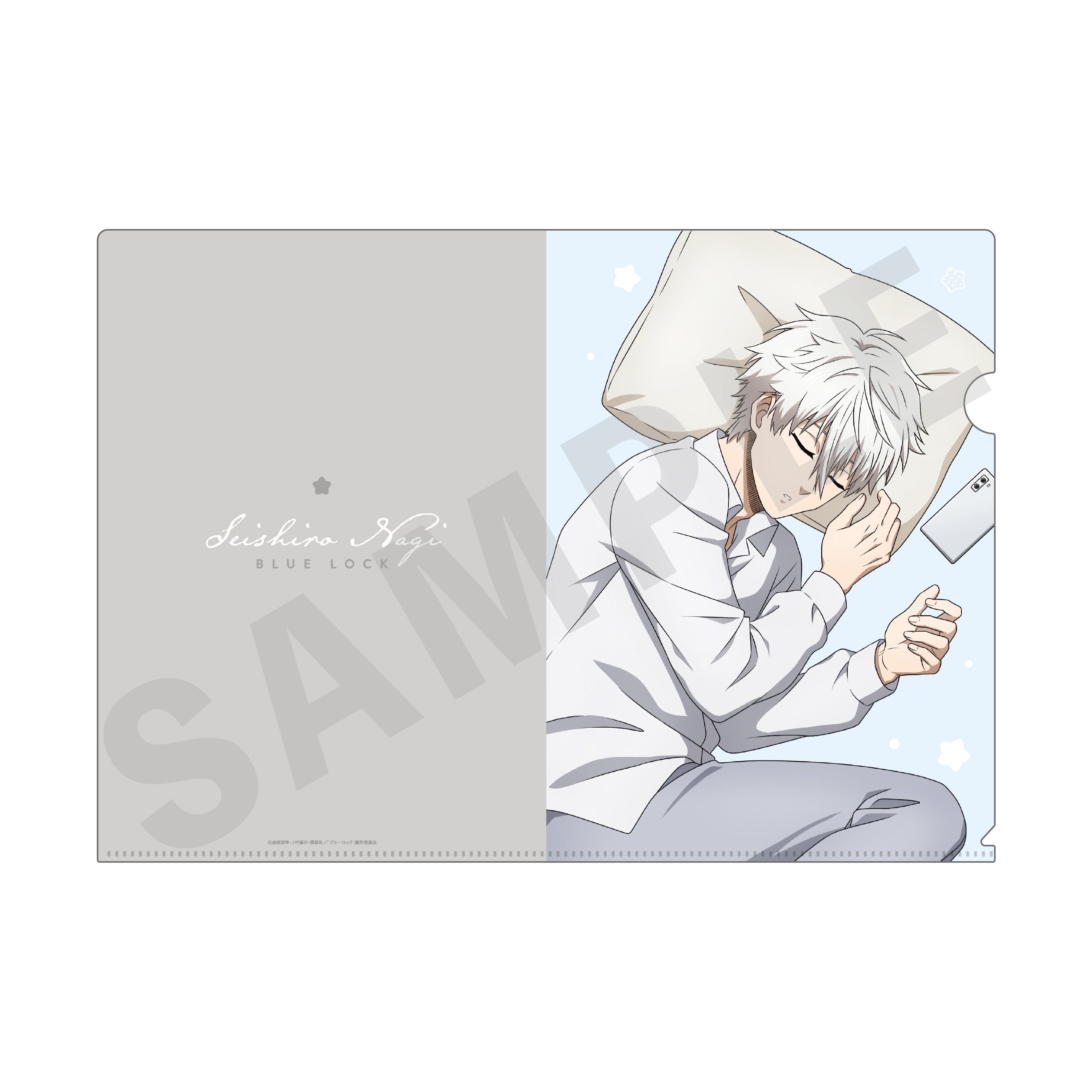 「ブルーロック」おやすみシリーズ クリアファイル(凪 誠士郎) の商品画像1枚目です