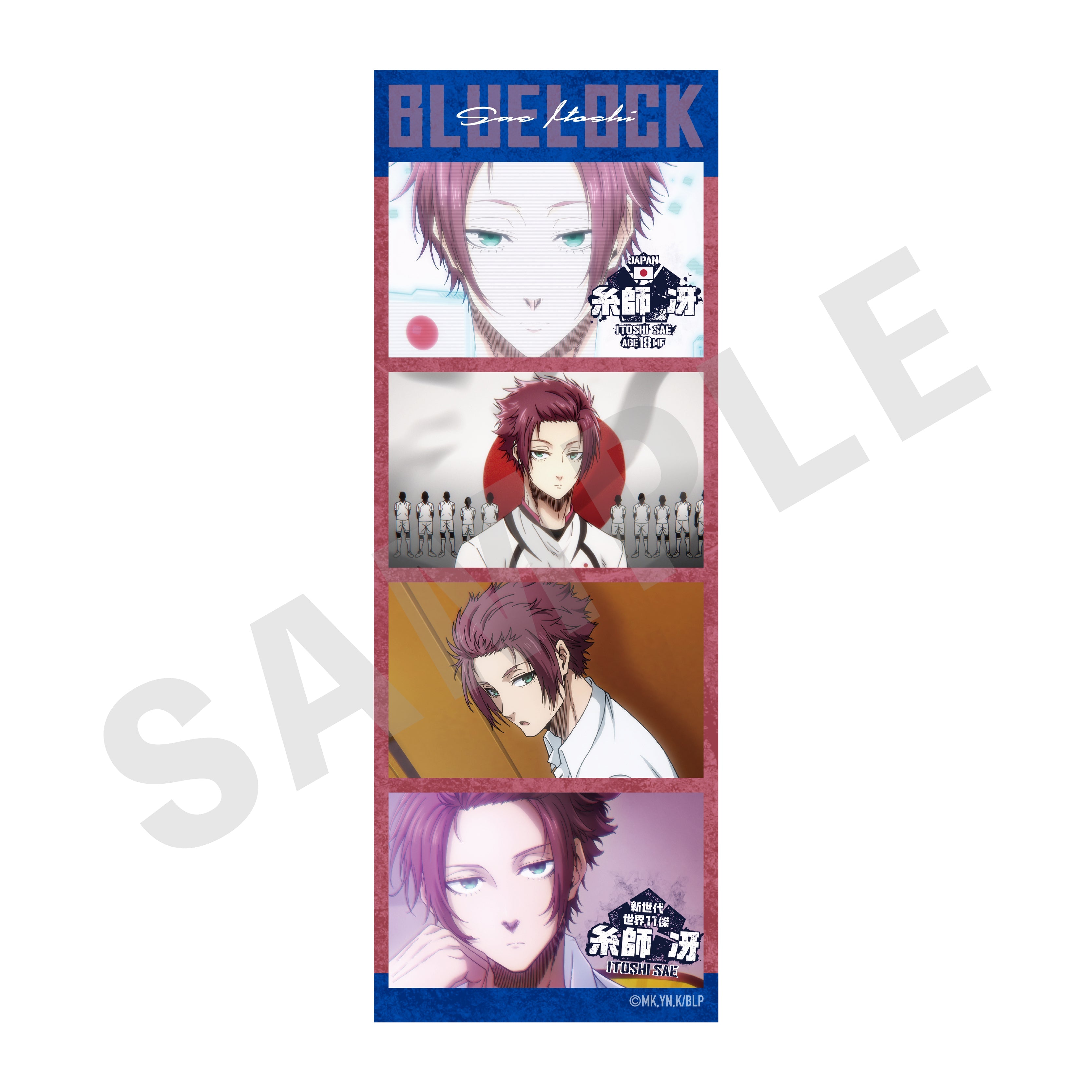 【単品】「ブルーロック」トレーディング場面写カード の商品画像9枚目です