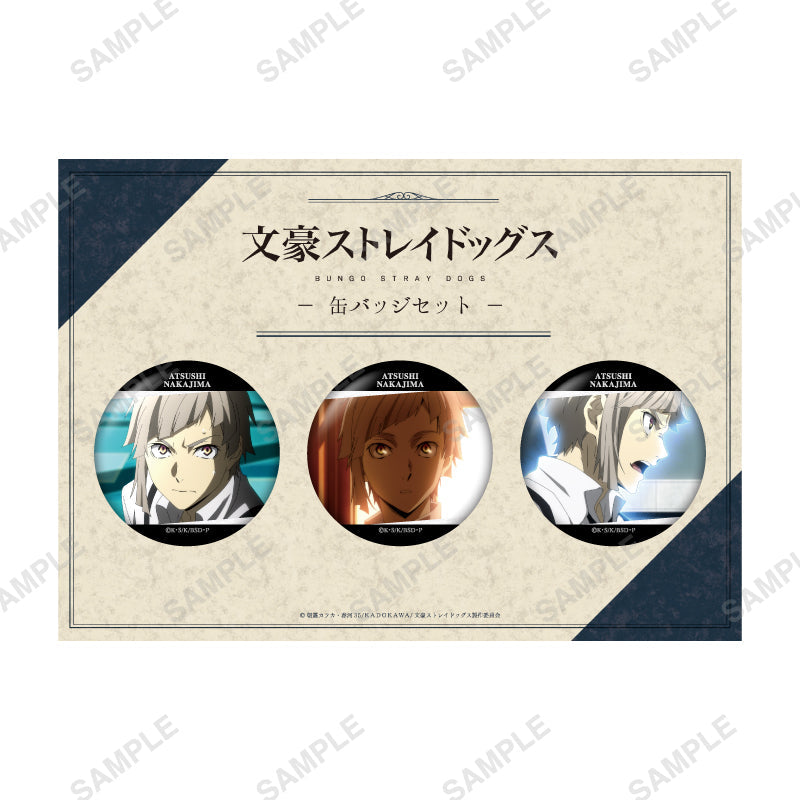 「文豪ストレイドッグス」〜favorite series〜 缶バッジセット(中島 敦) の商品画像1枚目です