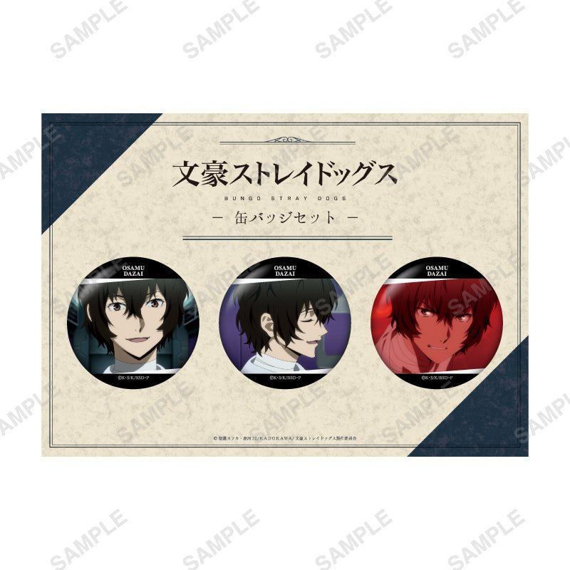 「文豪ストレイドッグス」〜favorite series〜 缶バッジセット(太宰 治) の商品画像1枚目です