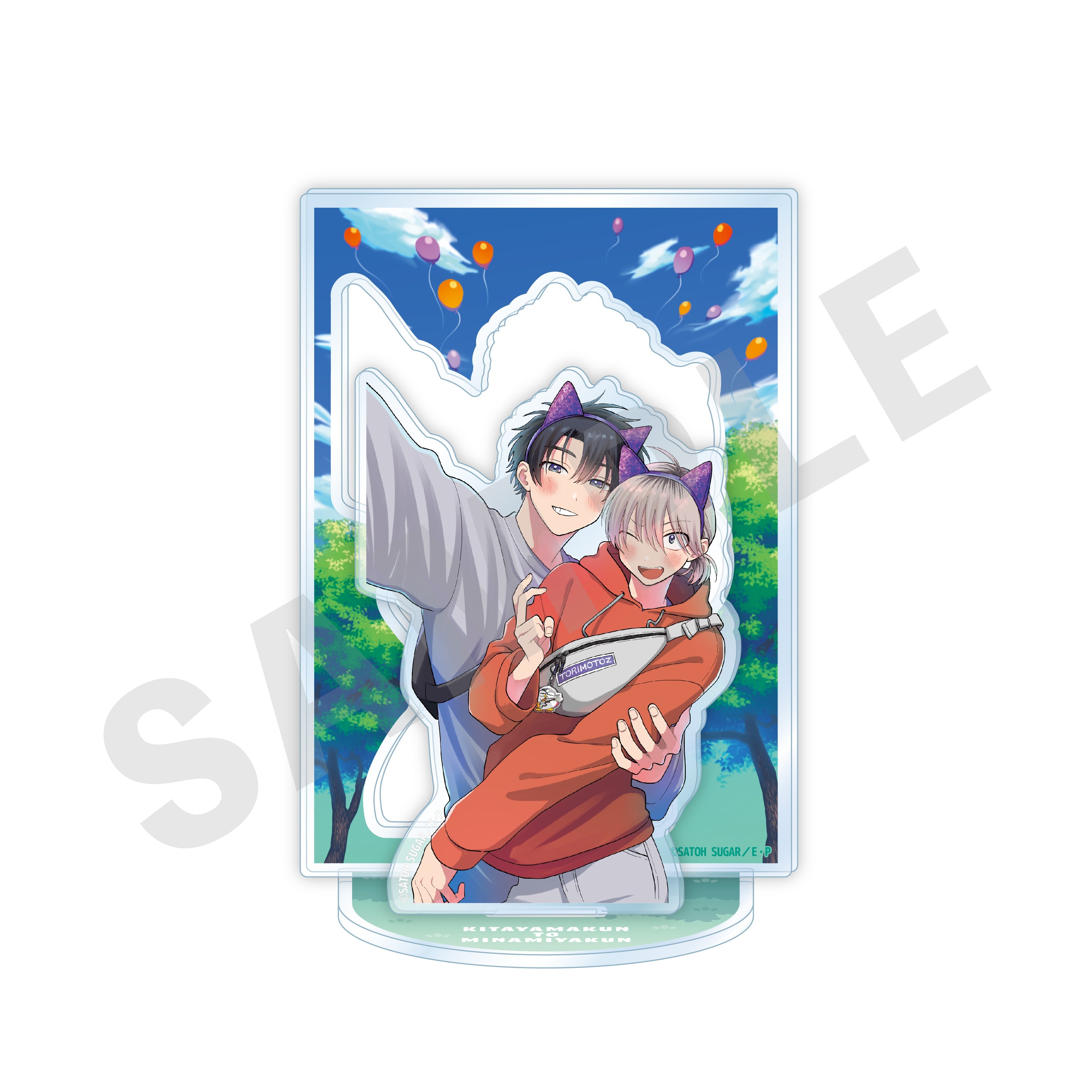 「北山くんと南谷くん」アクリルスタンド(遊園地ver.)