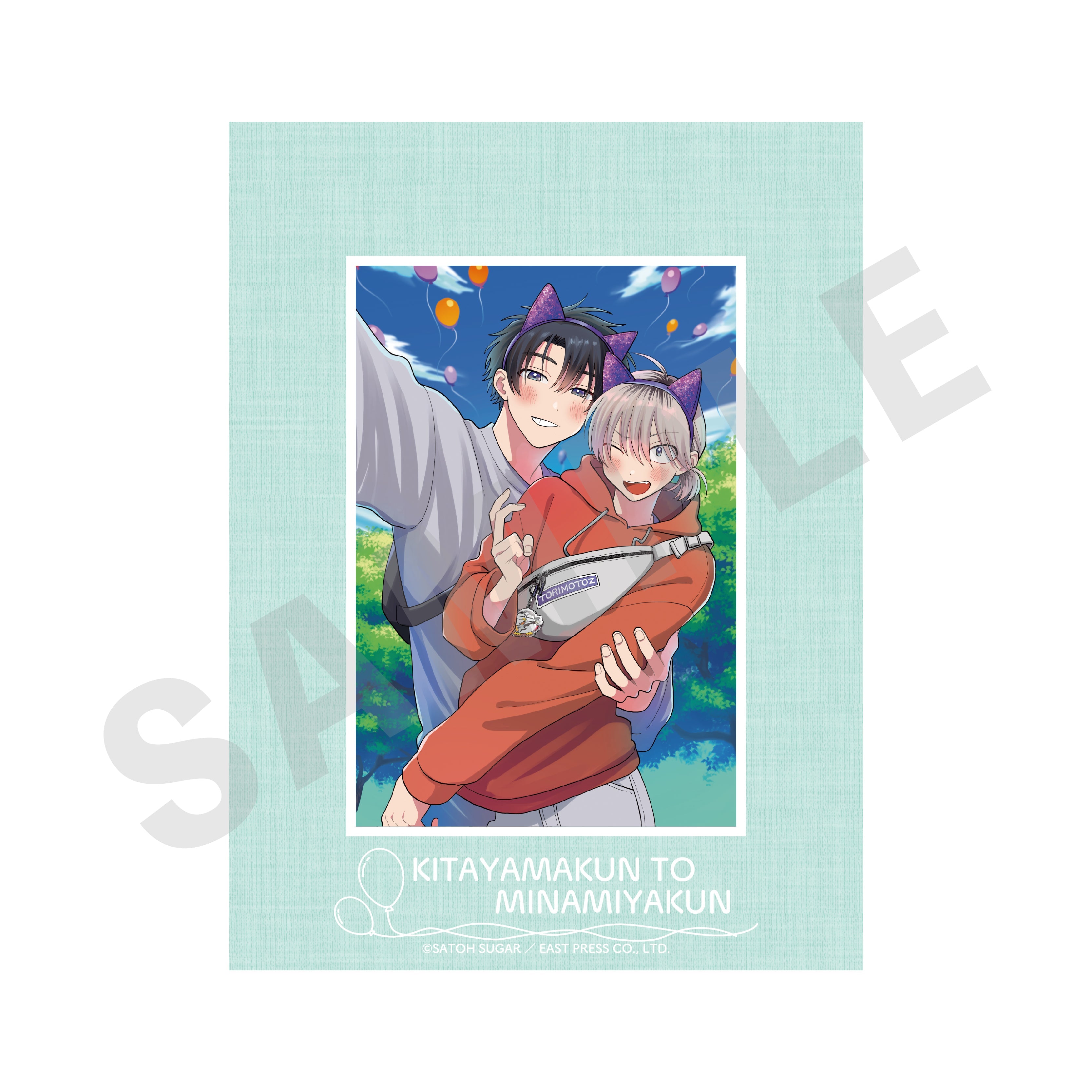 「北山くんと南谷くん」キャラファインマット の商品画像1枚目です