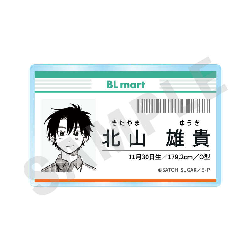 「北山くんと南谷くん」コンビニ社員証風バッジ(北山くん) の商品画像1枚目です