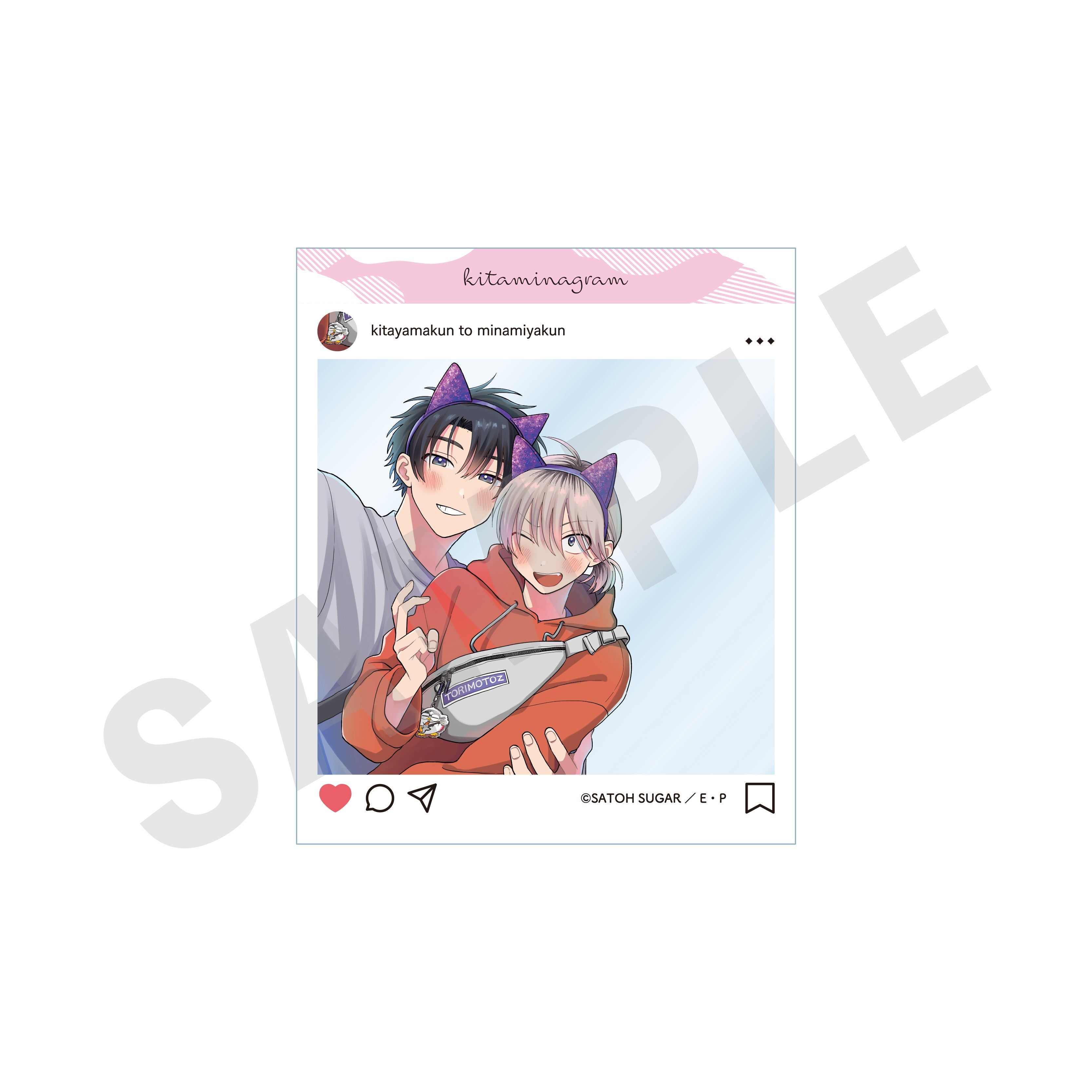 【単品】「北山くんと南谷くん」トレーディングSNS風クリアカード(全10種)