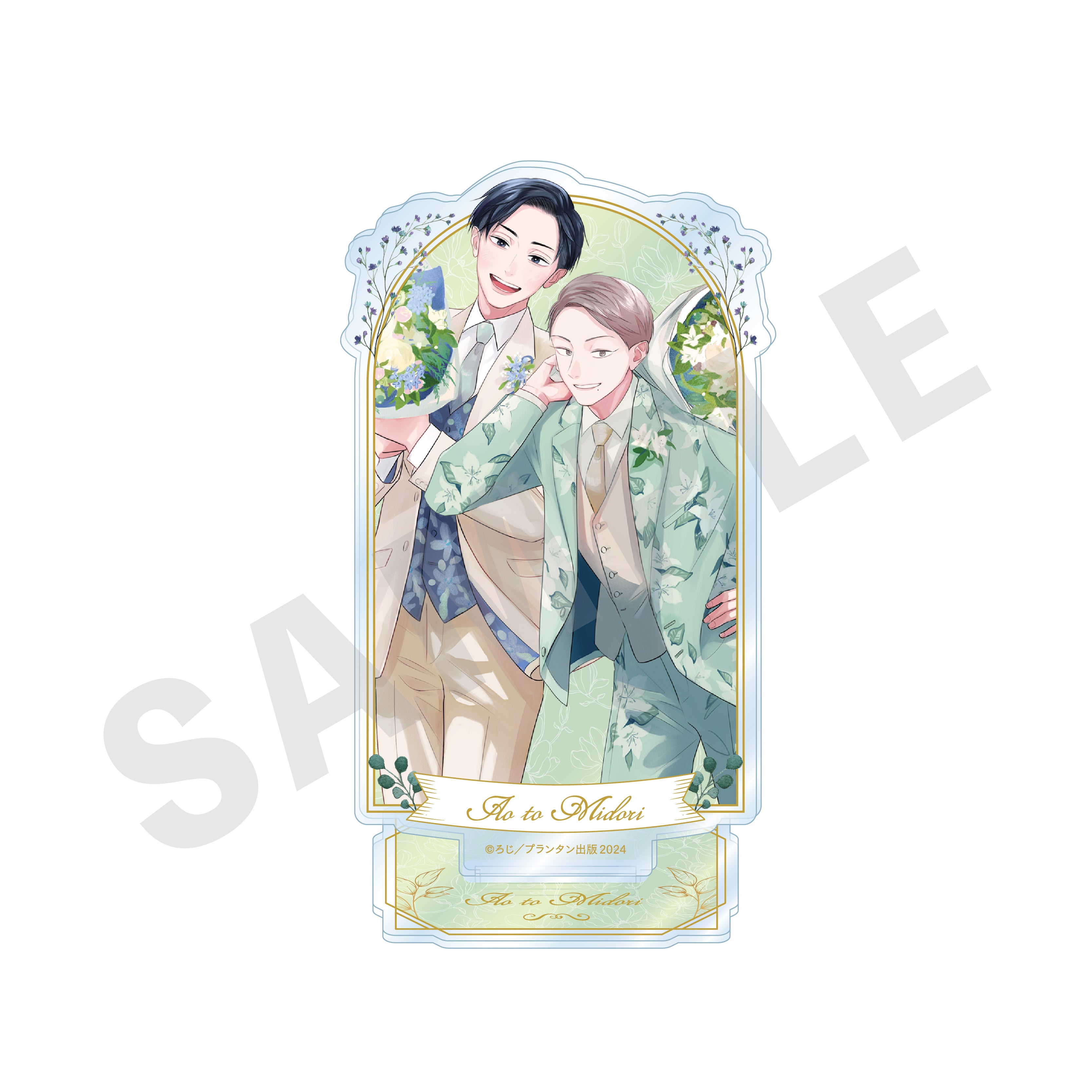 「青と碧」ペアアクリルスタンド の商品画像1枚目です