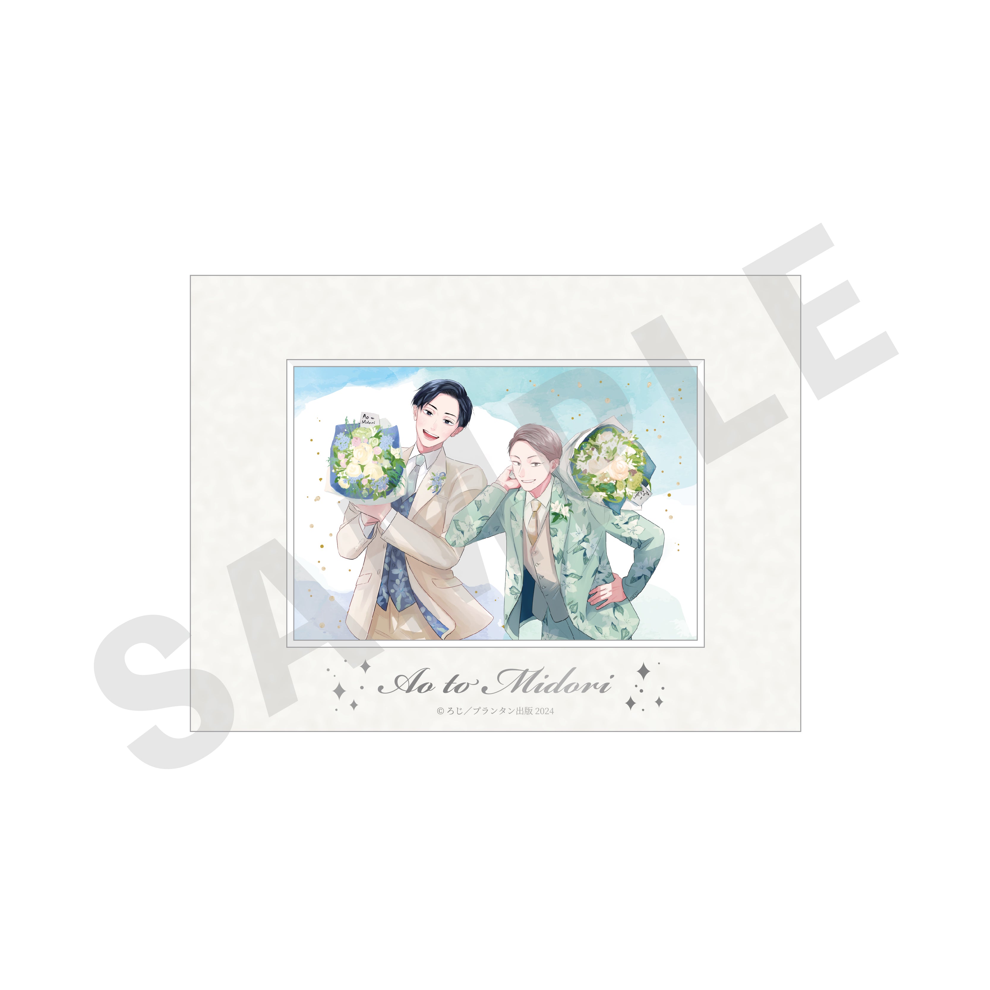 「青と碧」キャラファインマット A の商品画像1枚目です