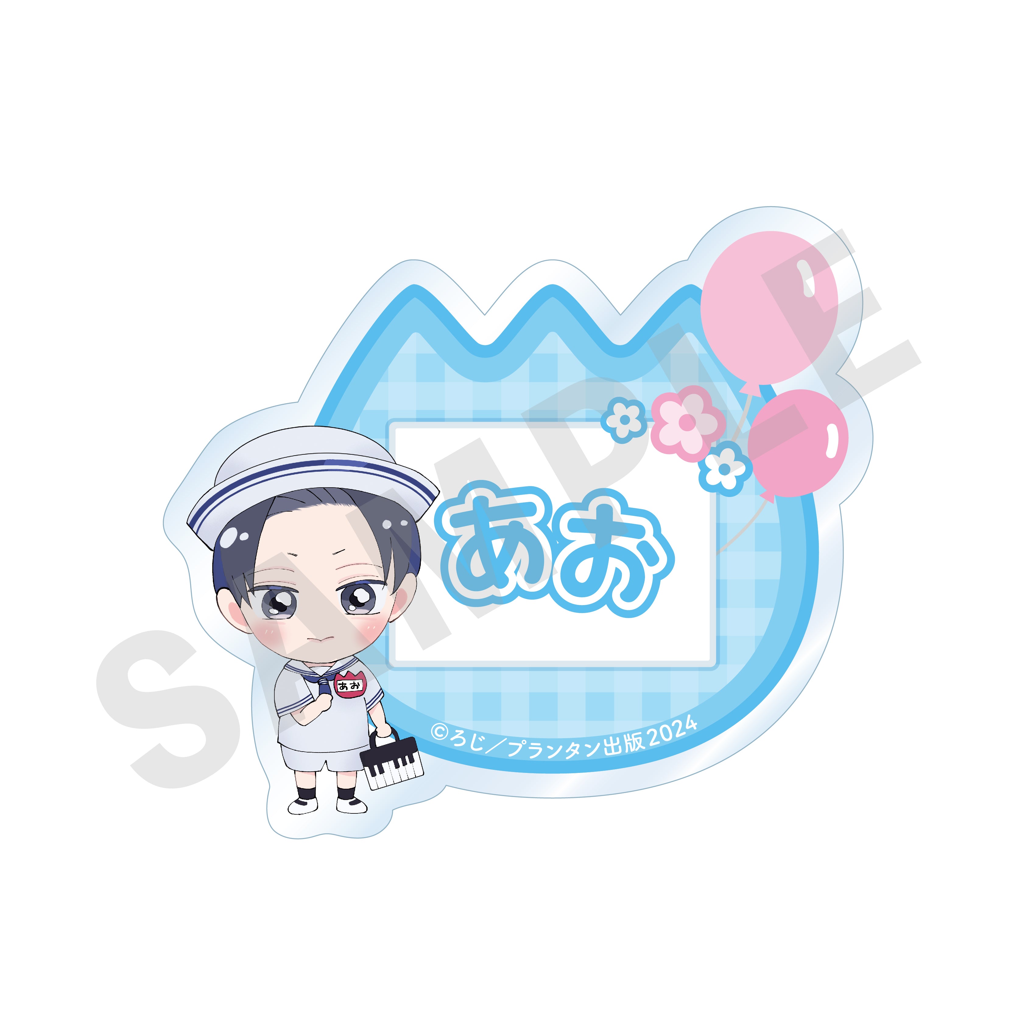 「青と碧」お名前クリップ(青) の商品画像1枚目です