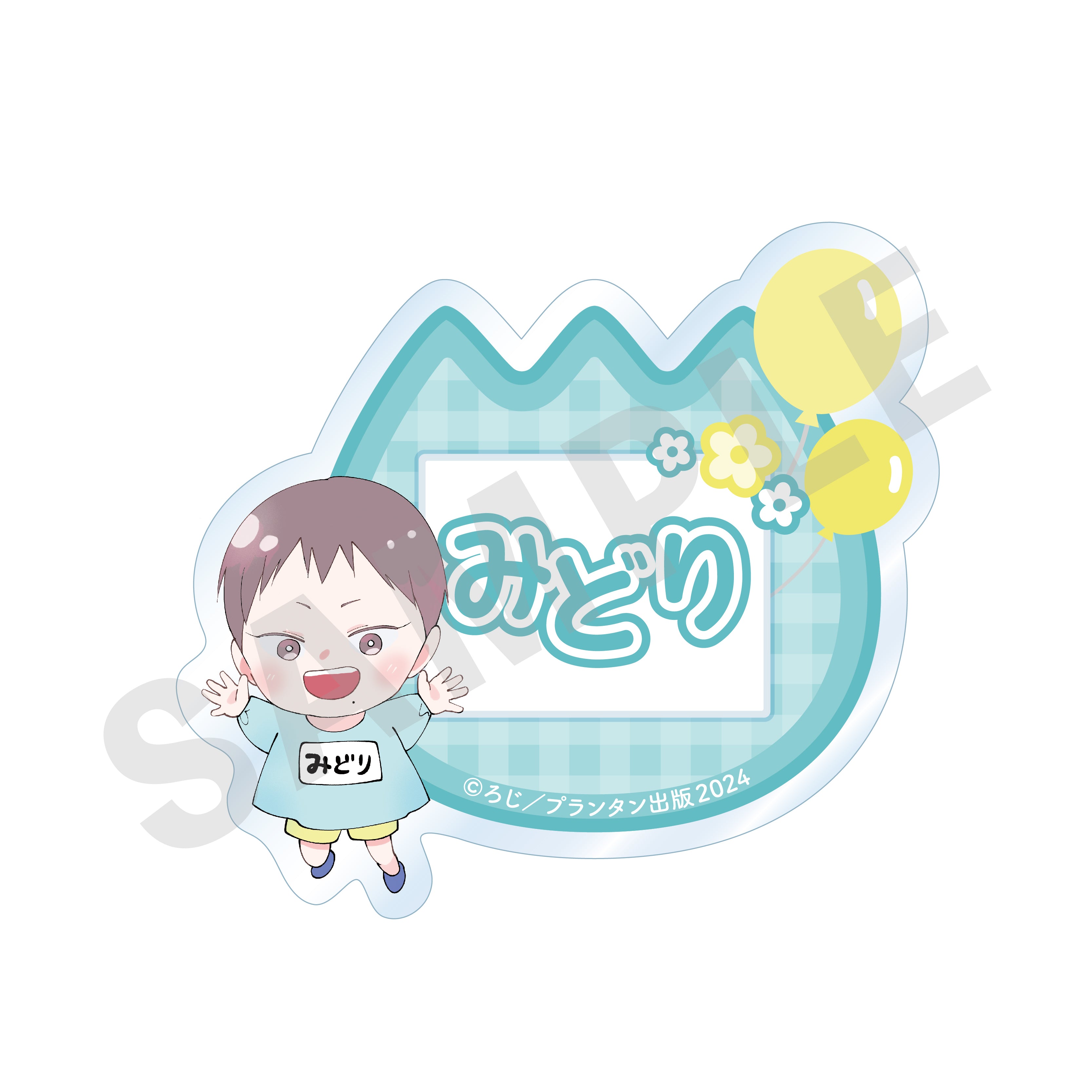 「青と碧」お名前クリップ(碧) の商品画像1枚目です