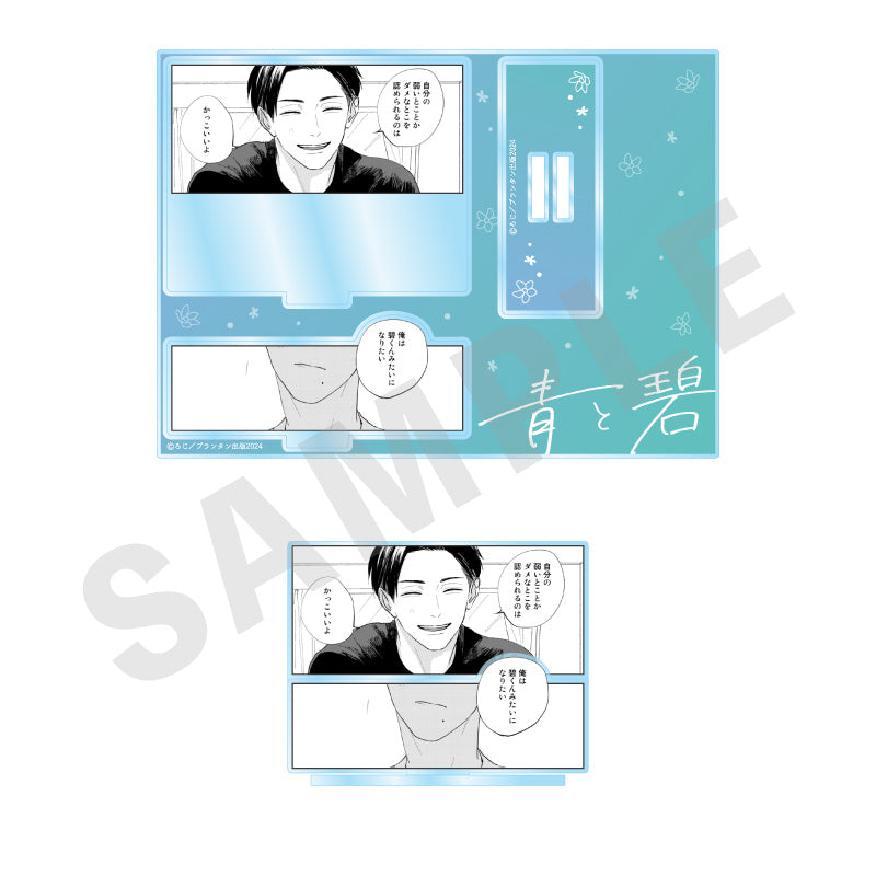 「青と碧」アクリルジオラマ C の商品画像1枚目です