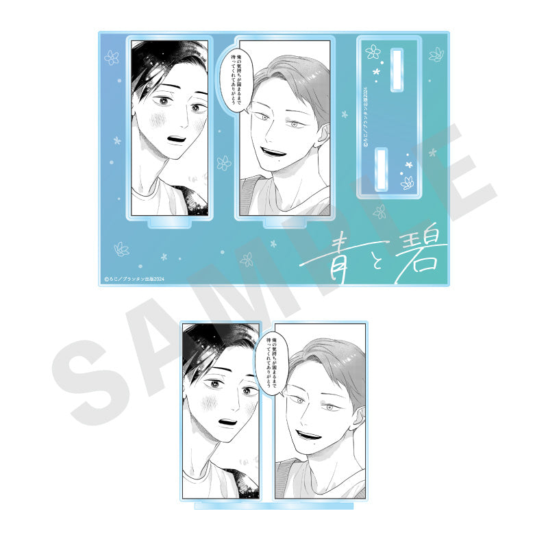 「青と碧」アクリルジオラマ D の商品画像1枚目です