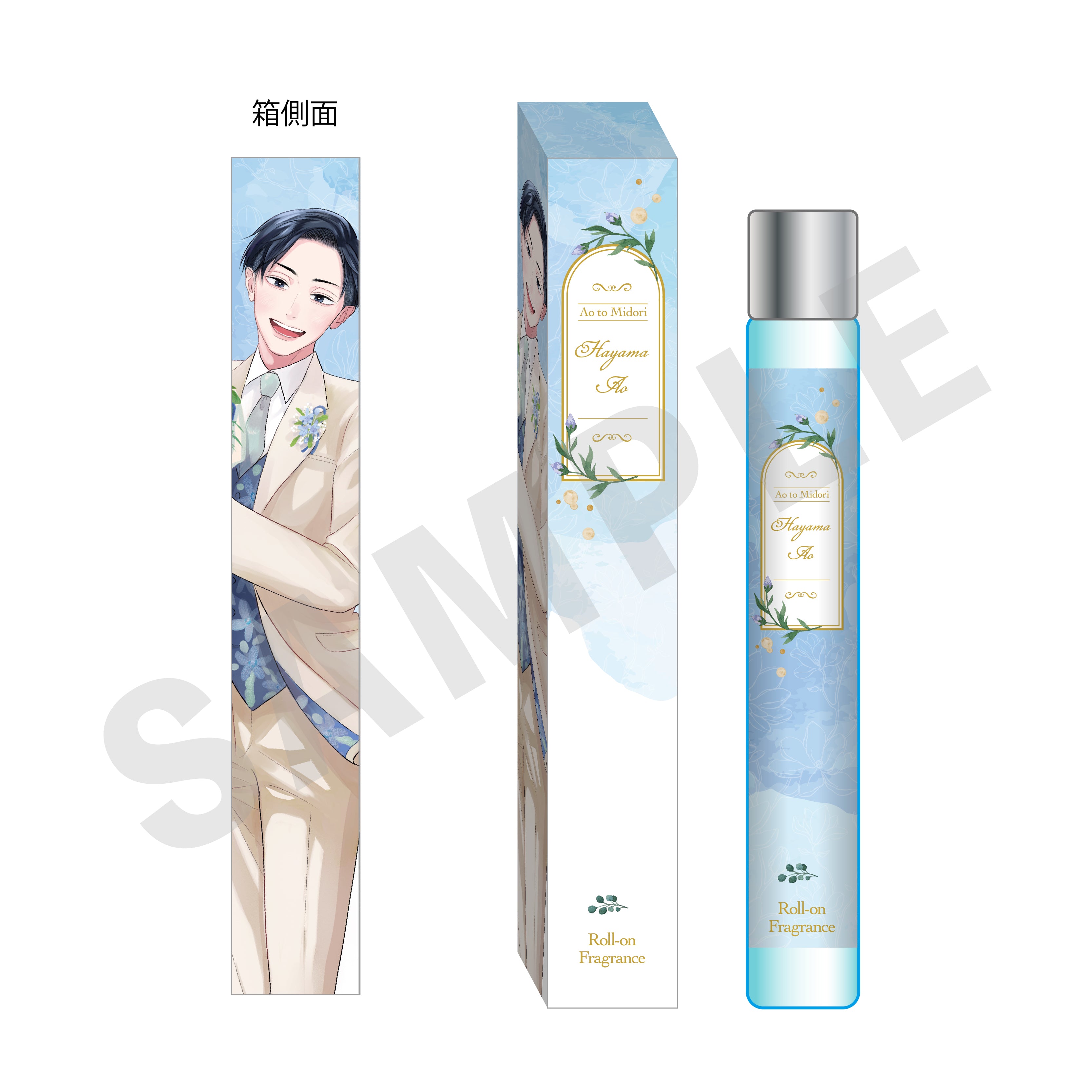 「青と碧」オードトワレ(青) の商品画像1枚目です