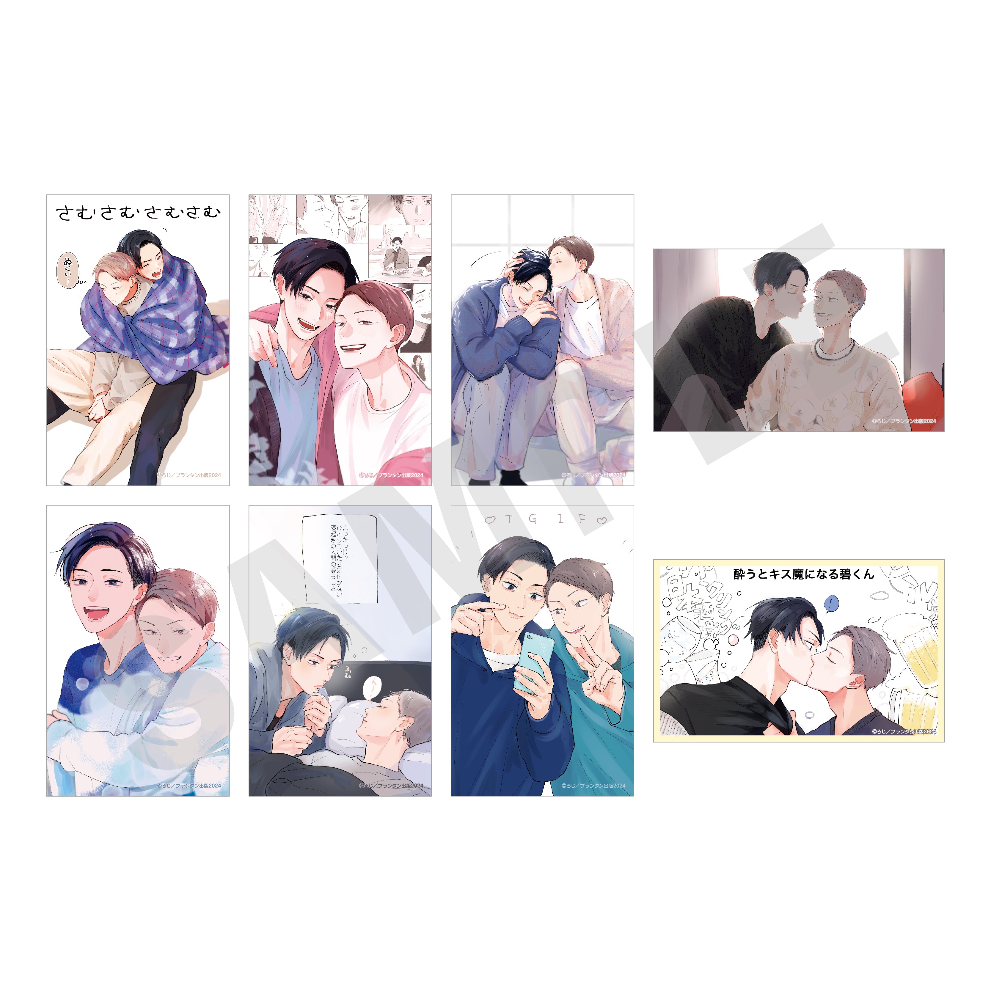 【単品】「青と碧」トレーディングカード(全8種) の商品画像1枚目です