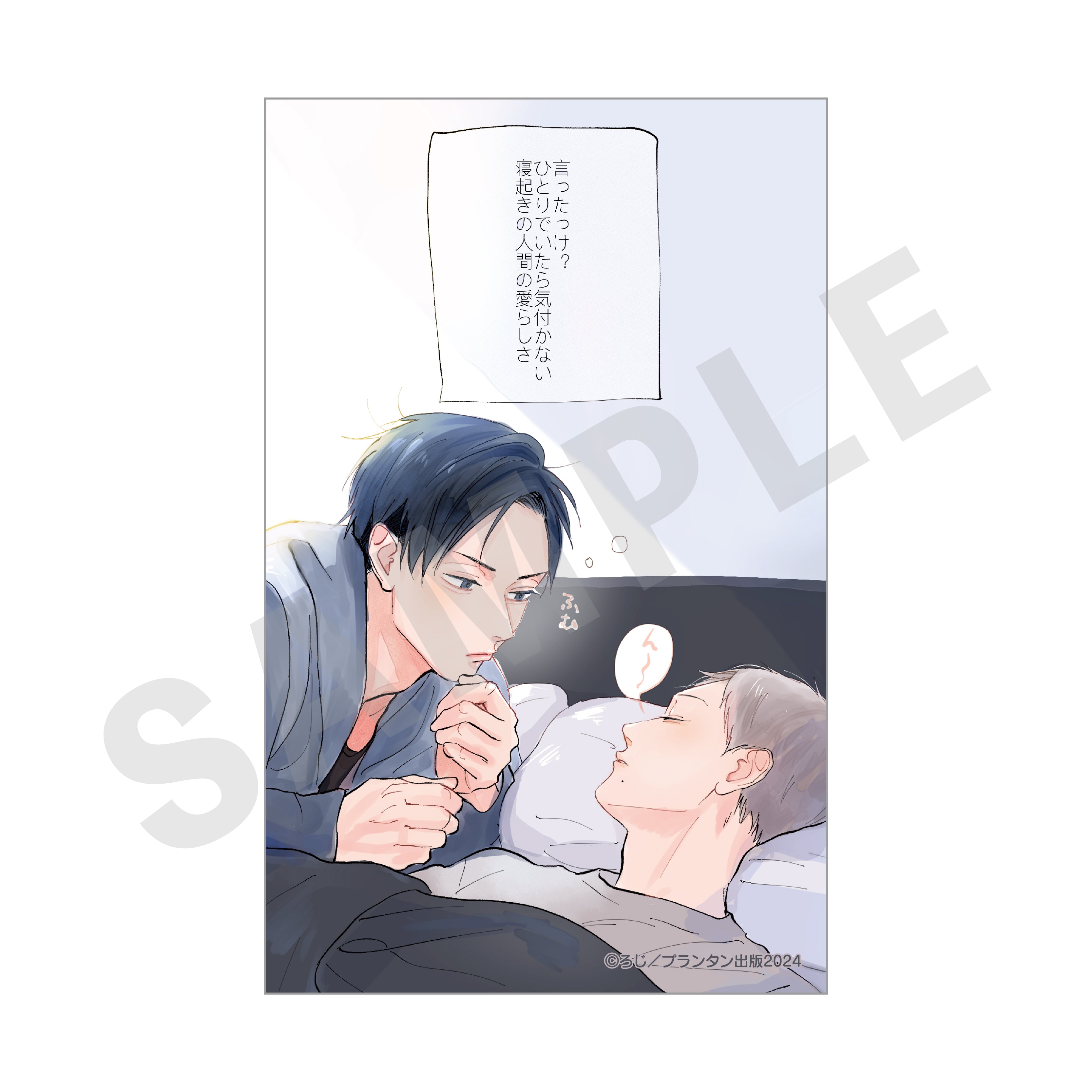 【単品】「青と碧」トレーディングカード(全8種) の商品画像7枚目です