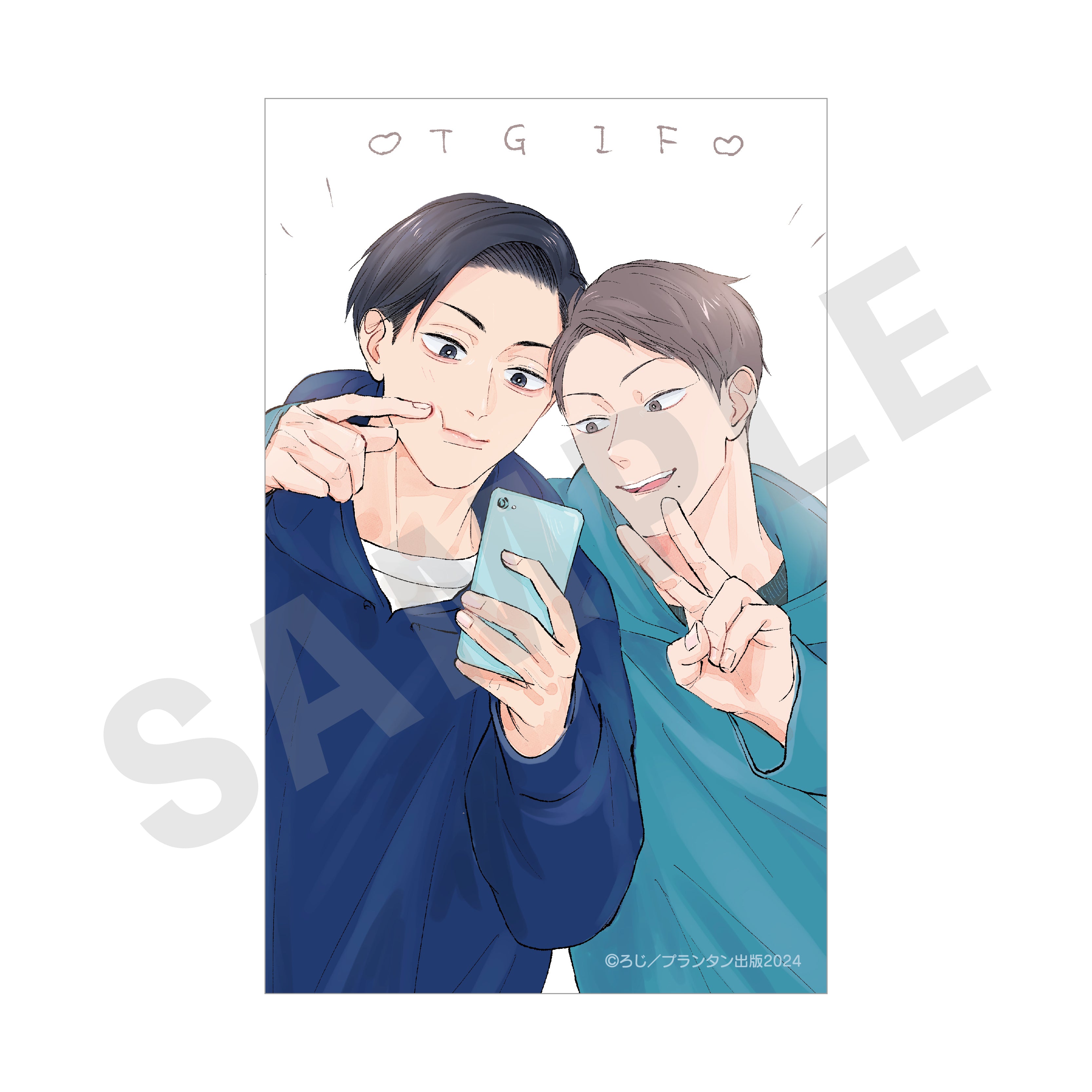 【単品】「青と碧」トレーディングカード(全8種) の商品画像8枚目です