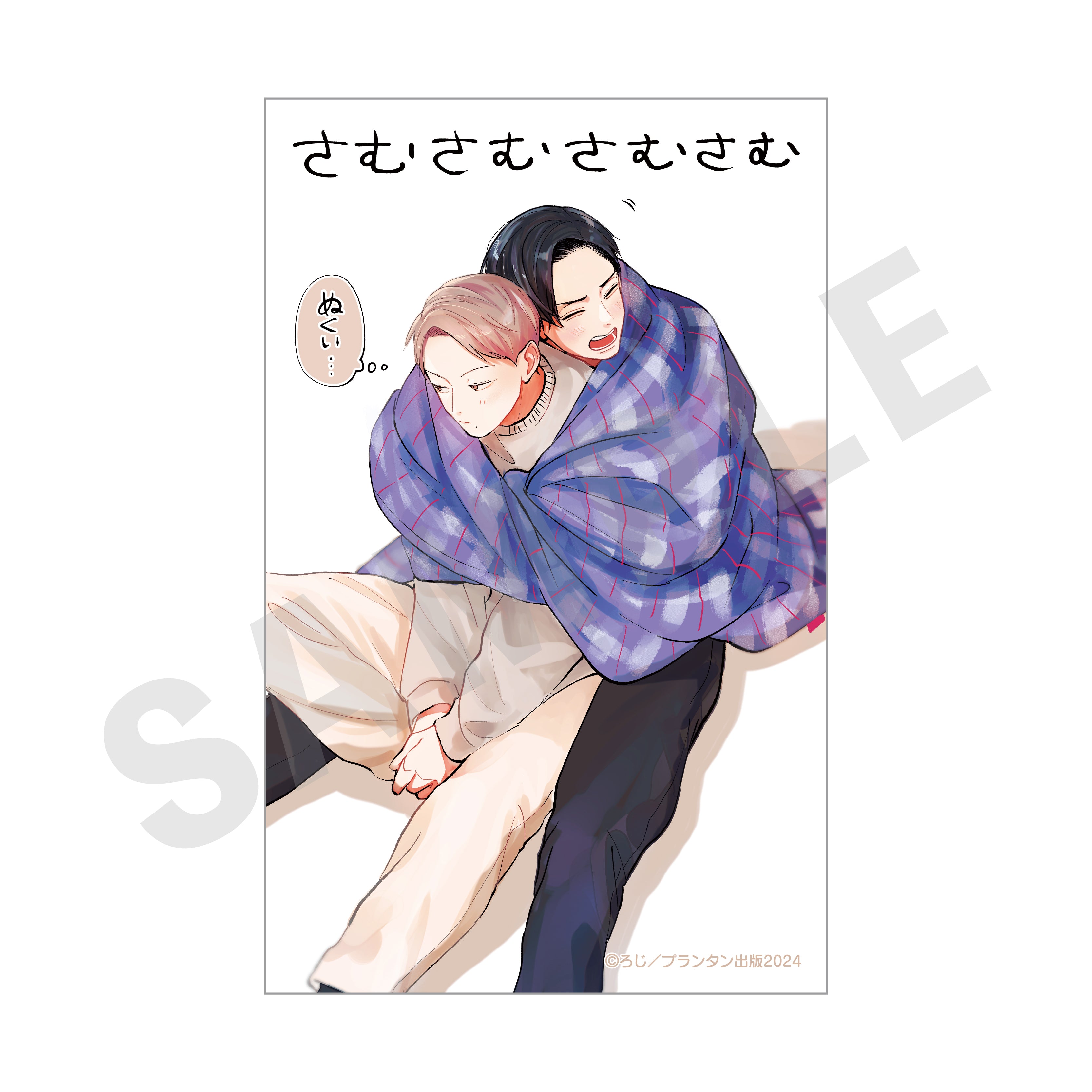 【全種セット】「青と碧」トレーディングカード(全8種) の商品画像2枚目です