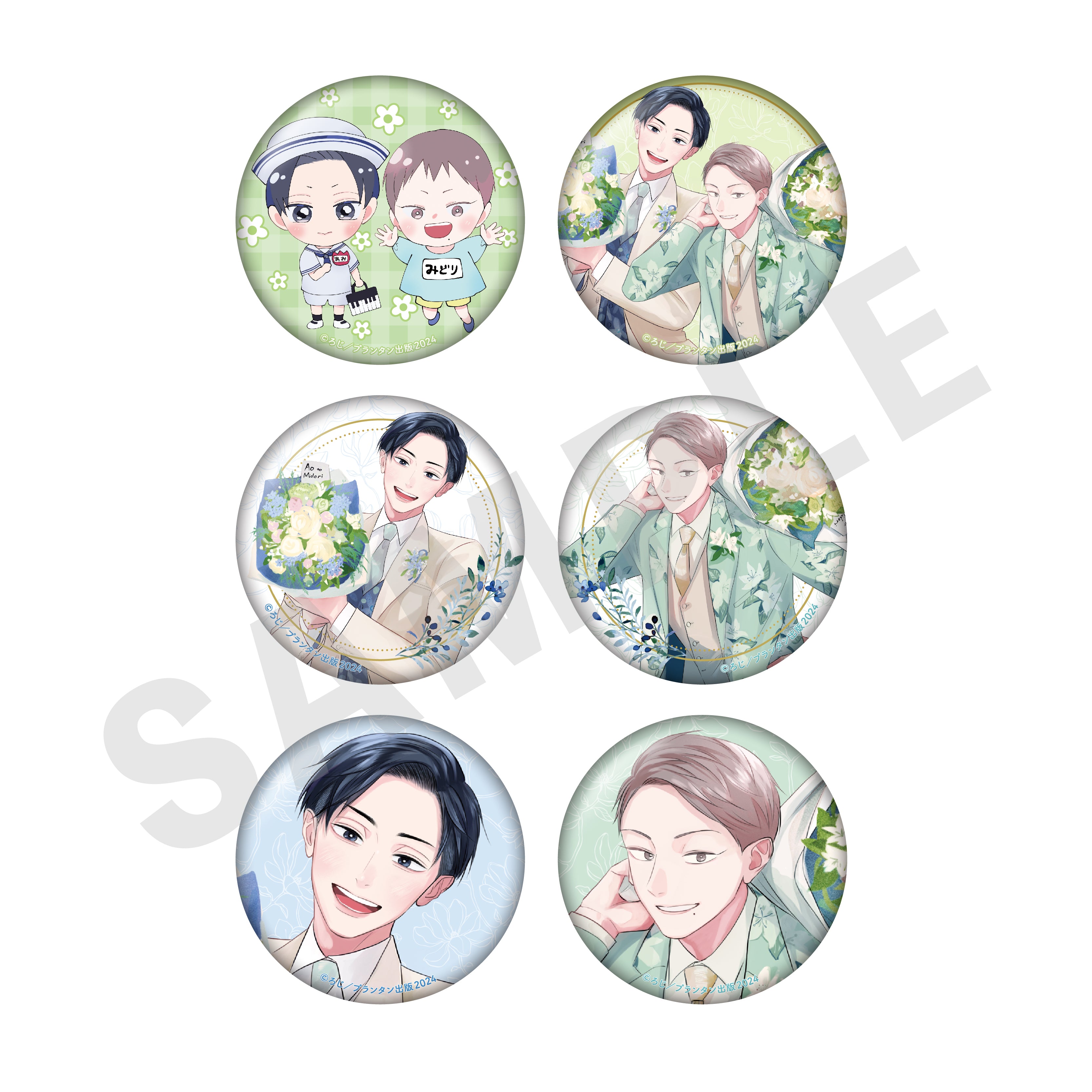 【単品】「青と碧」トレーディング缶バッジ(全6種) の商品画像1枚目です