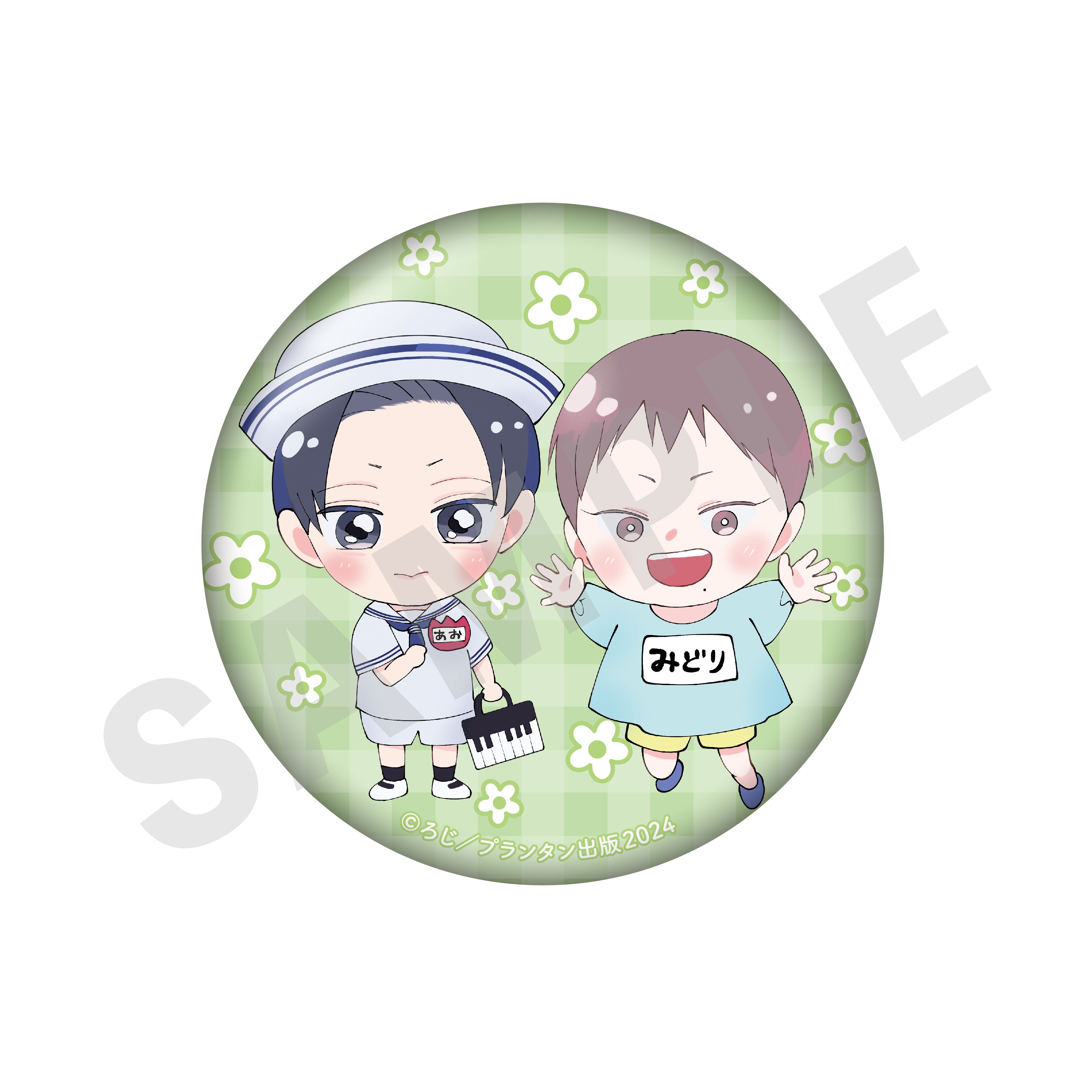 【単品】「青と碧」トレーディング缶バッジ(全6種) の商品画像2枚目です