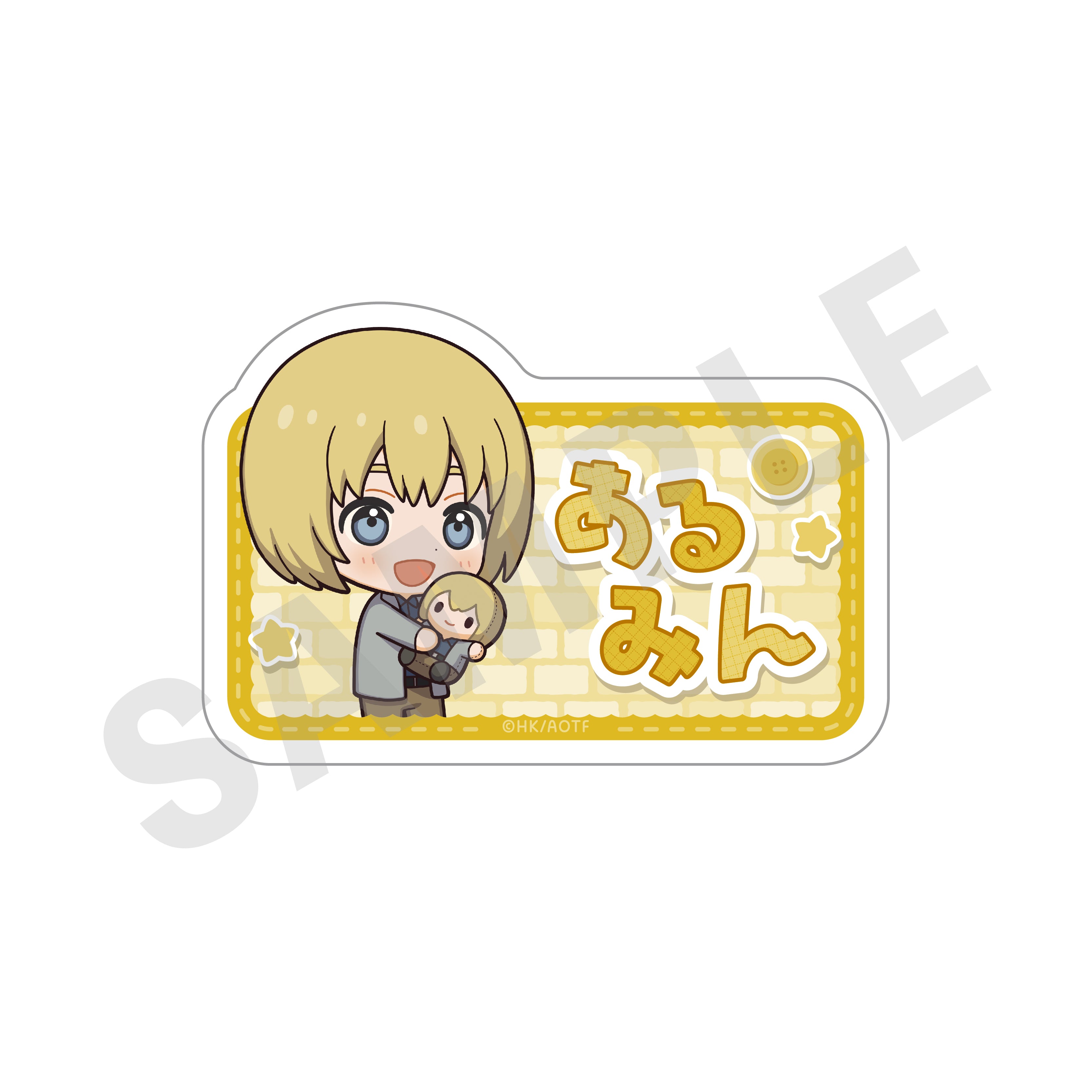 TVアニメ『進撃の巨人』 ミニキャラだっこシリーズ アクリルバッジ アルミン