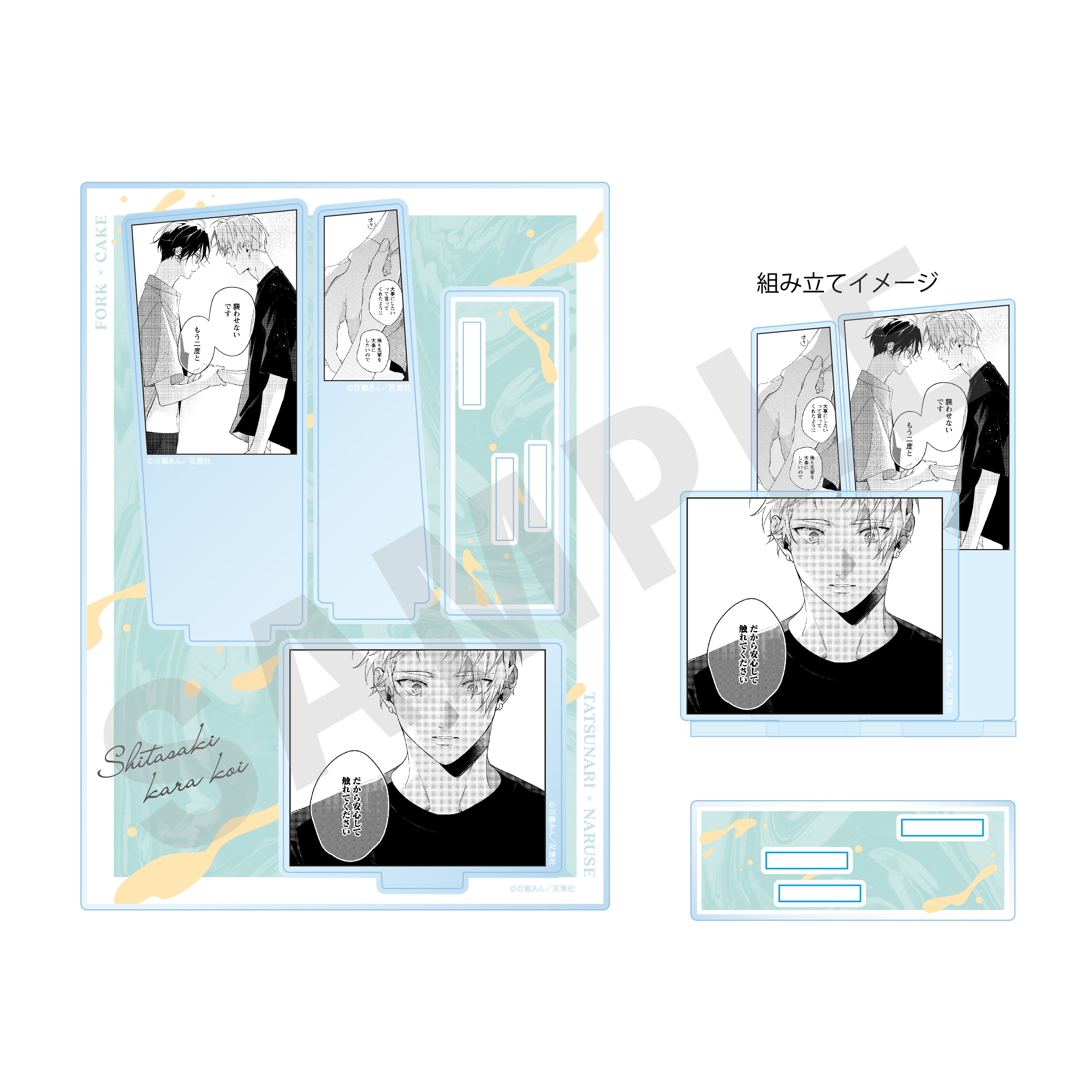 「舌先から恋」アクリルフィギュアB の商品画像1枚目です