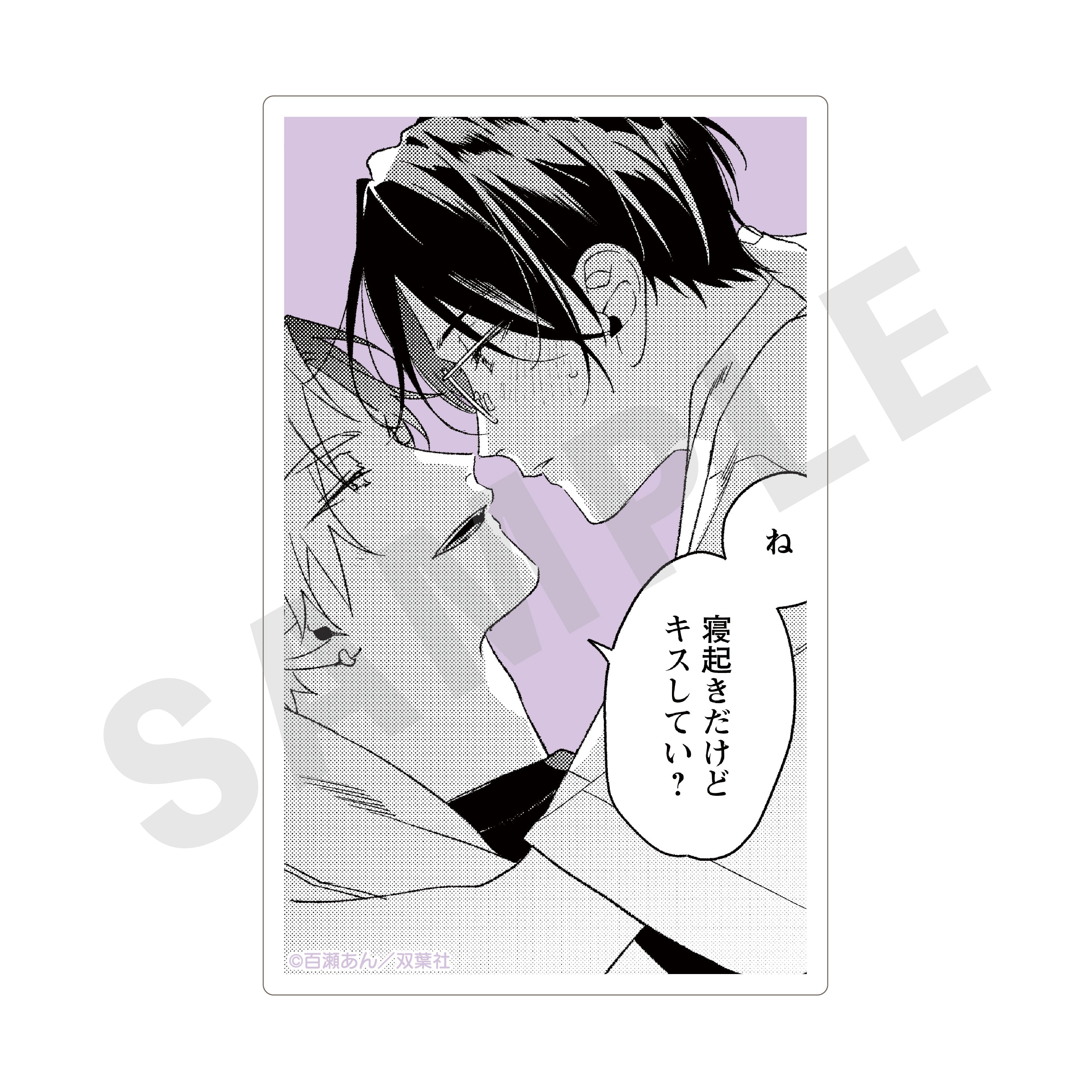 【全種セット】「舌先から恋」トレーディングカード の商品画像11枚目です