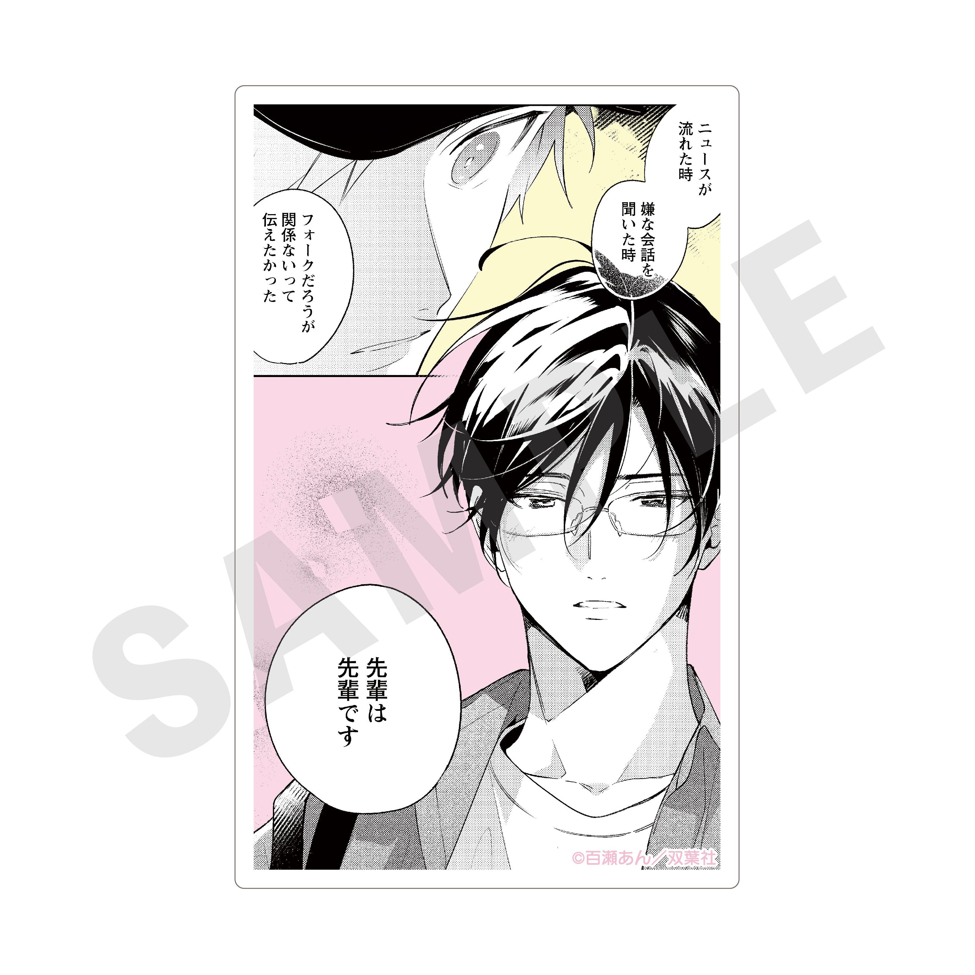 【全種セット】「舌先から恋」トレーディングカード の商品画像8枚目です