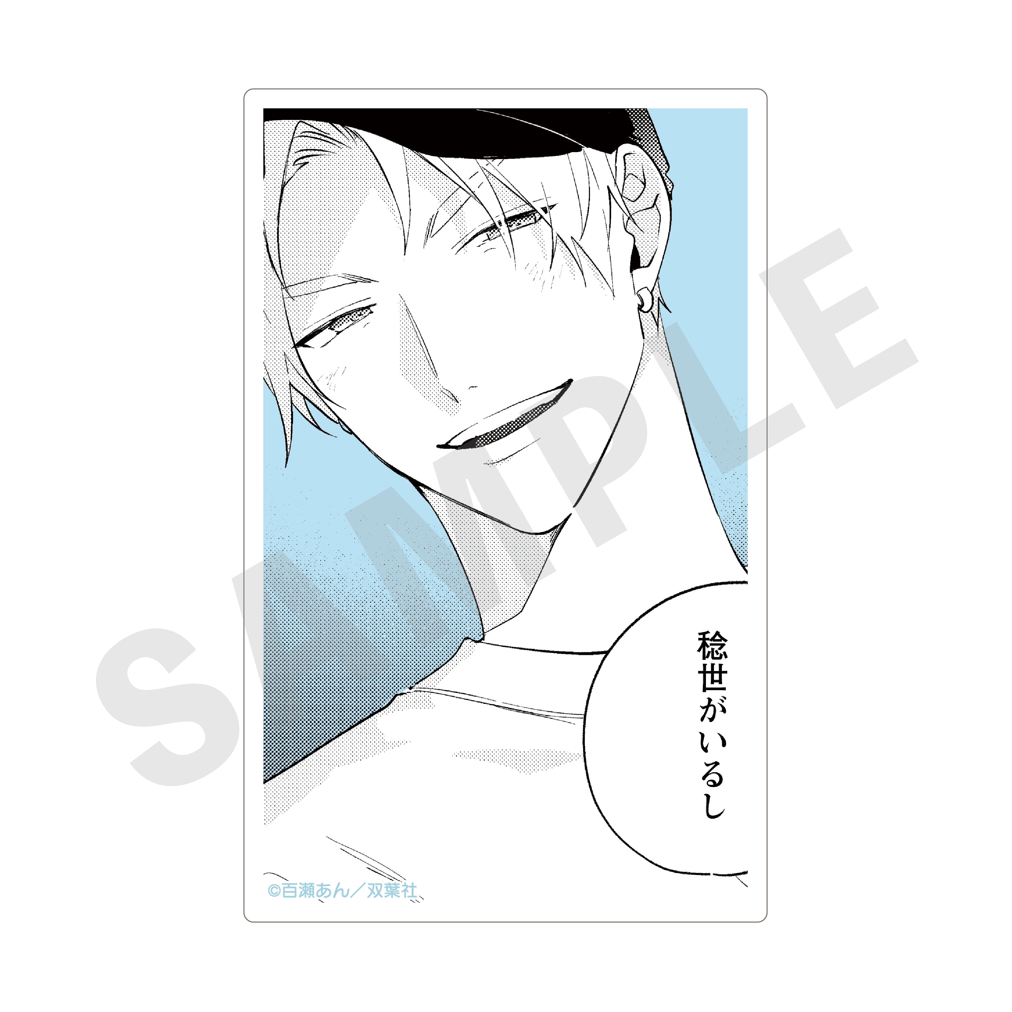 【全種セット】「舌先から恋」トレーディングカード の商品画像9枚目です