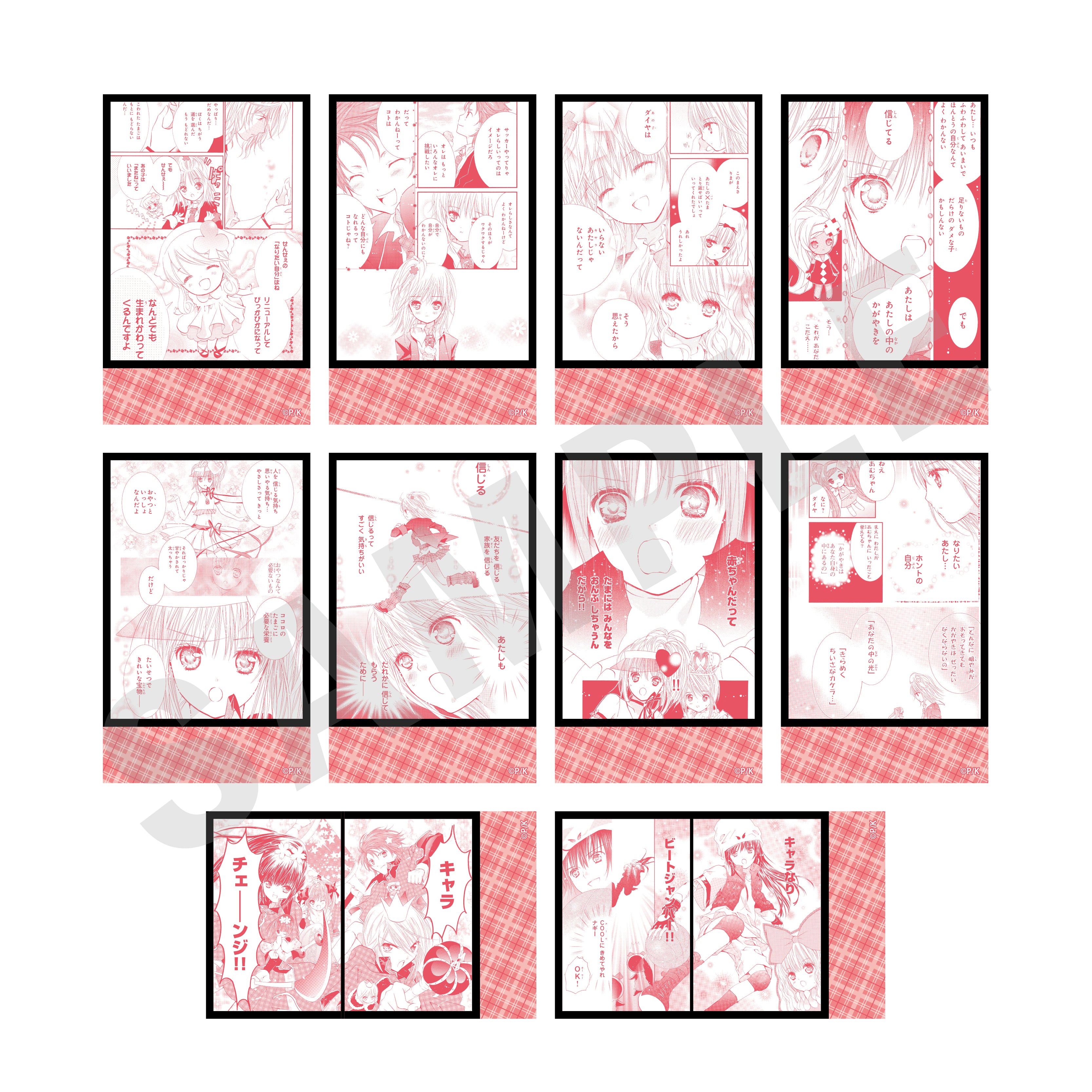 【単品】「しゅごキャラ!」トレーディングカード(全10種) の商品画像1枚目です