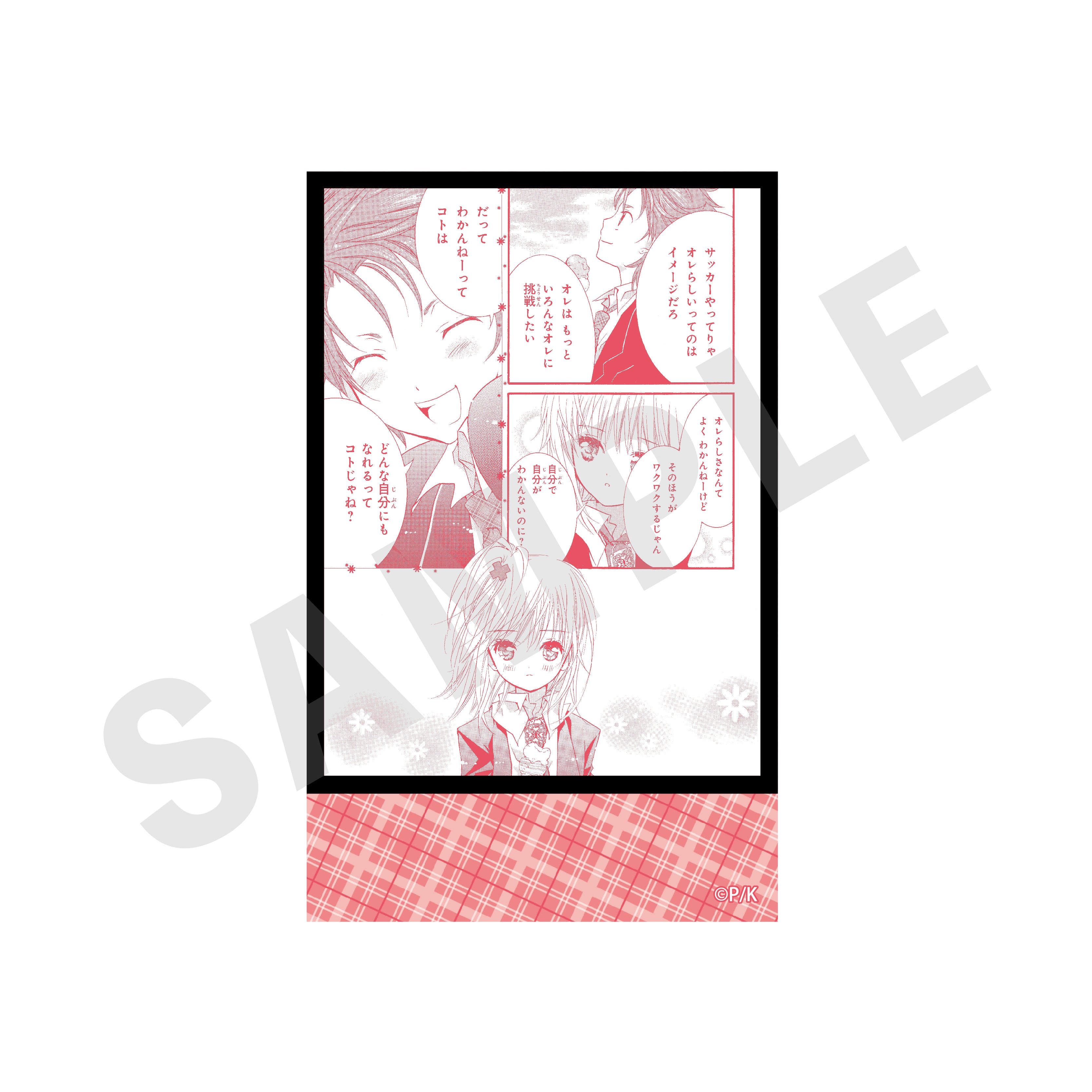 【単品】「しゅごキャラ!」トレーディングカード(全10種) の商品画像3枚目です