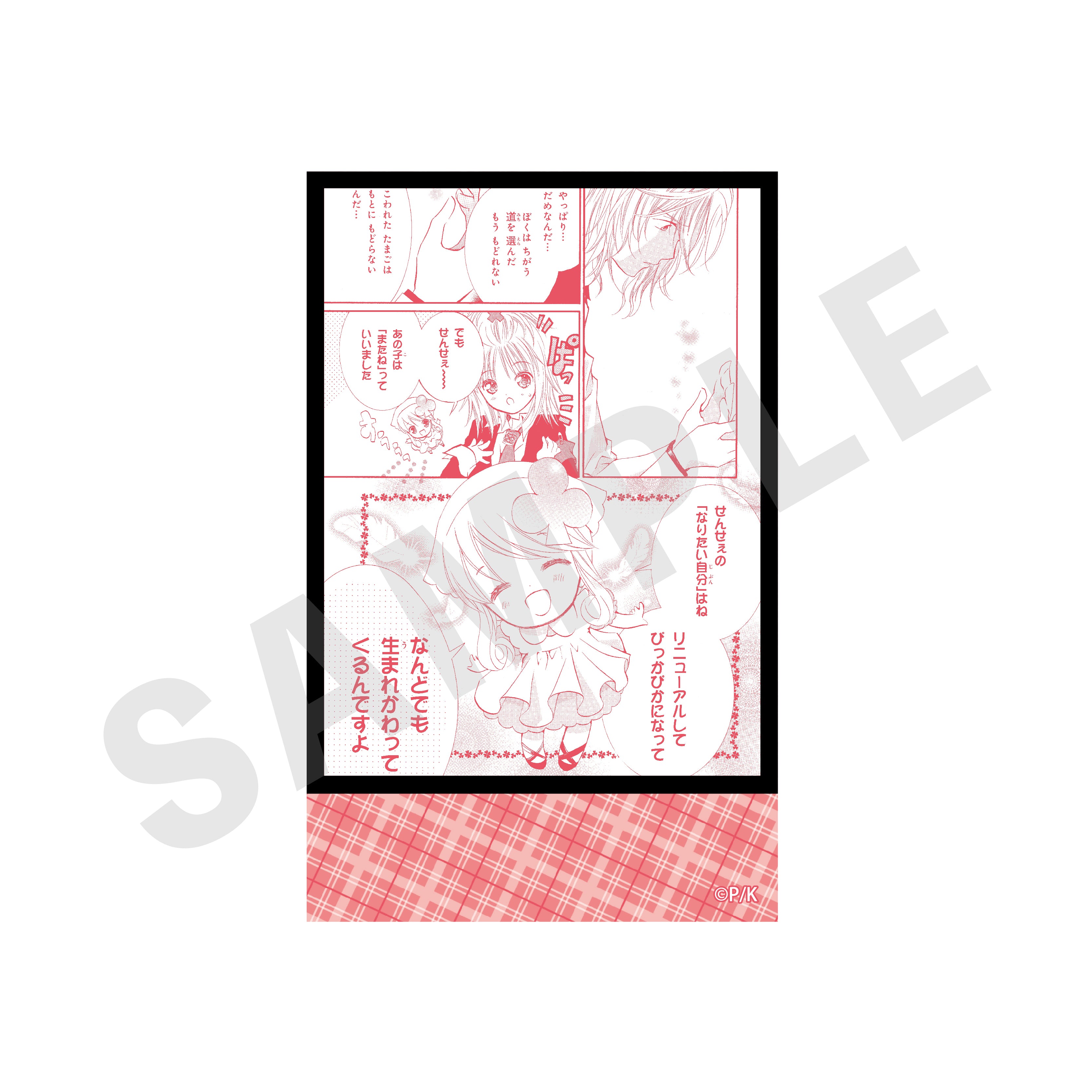 【全種セット】「しゅごキャラ!」トレーディングカード(全10種)