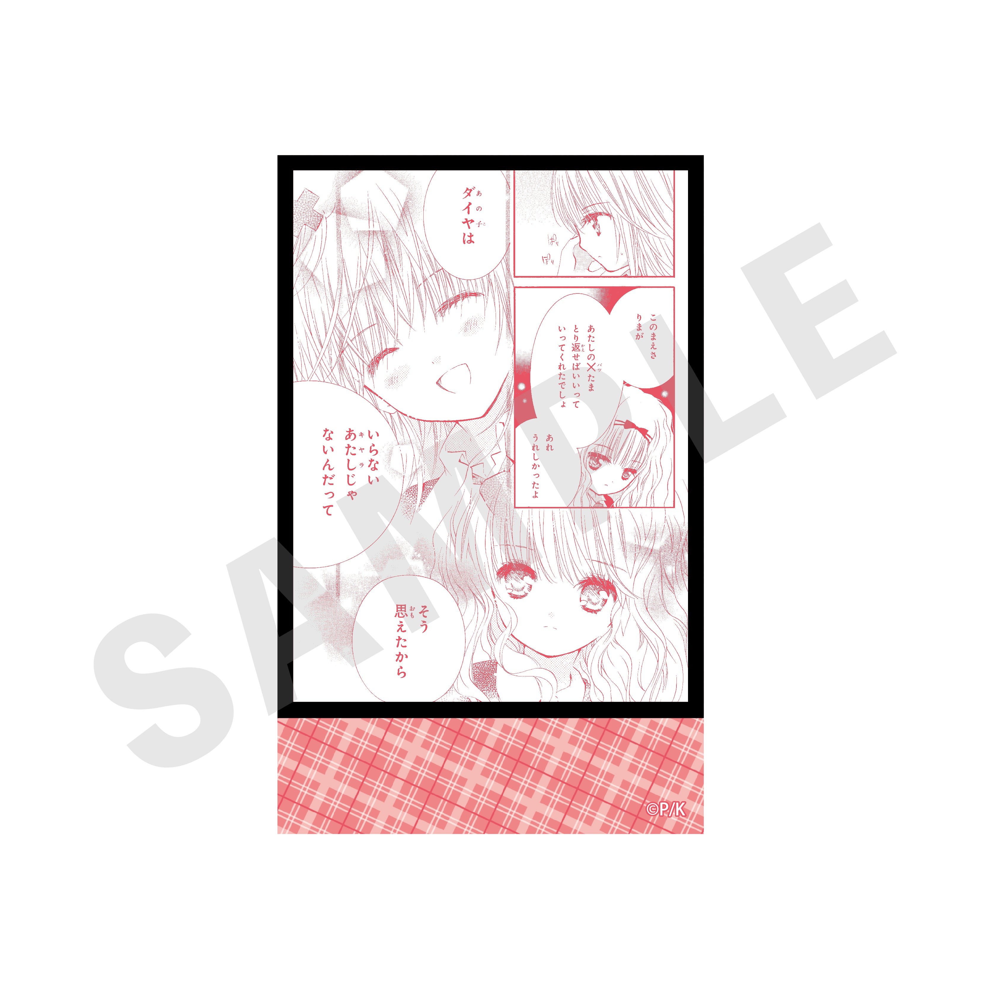 【全種セット】「しゅごキャラ!」トレーディングカード(全10種) の商品画像4枚目です