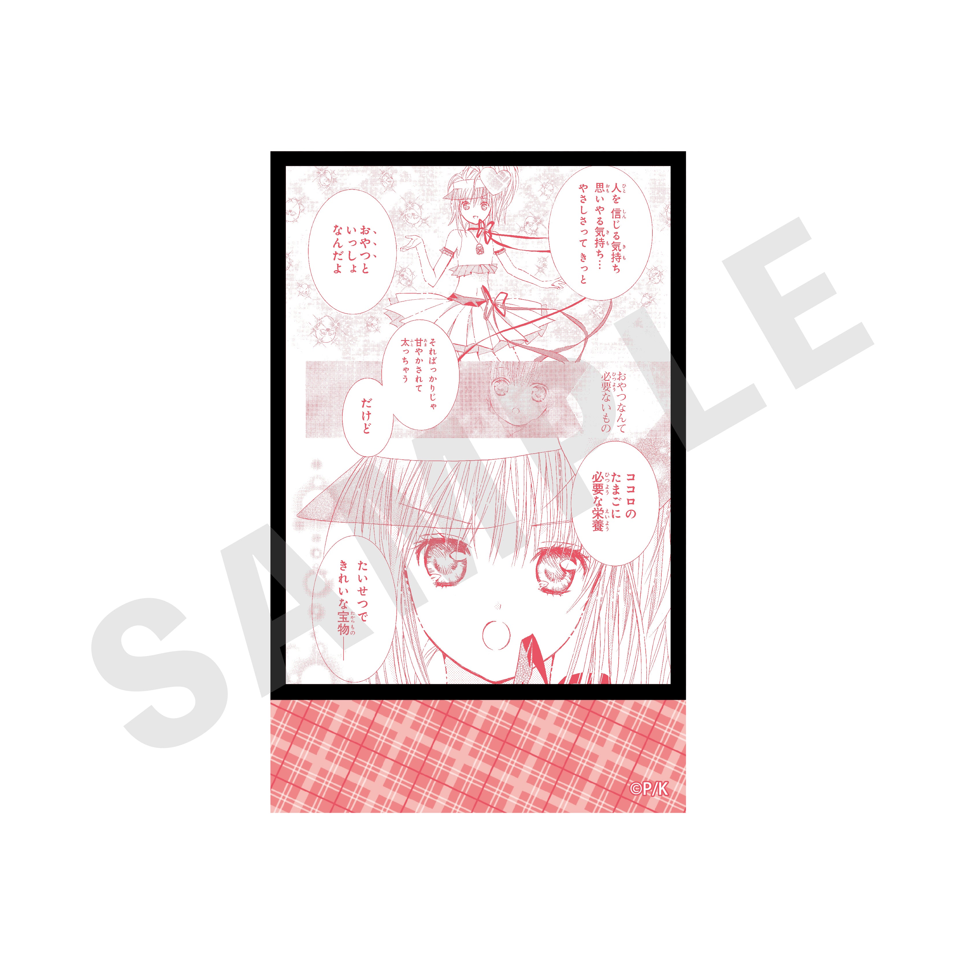 【全種セット】「しゅごキャラ!」トレーディングカード(全10種) の商品画像6枚目です