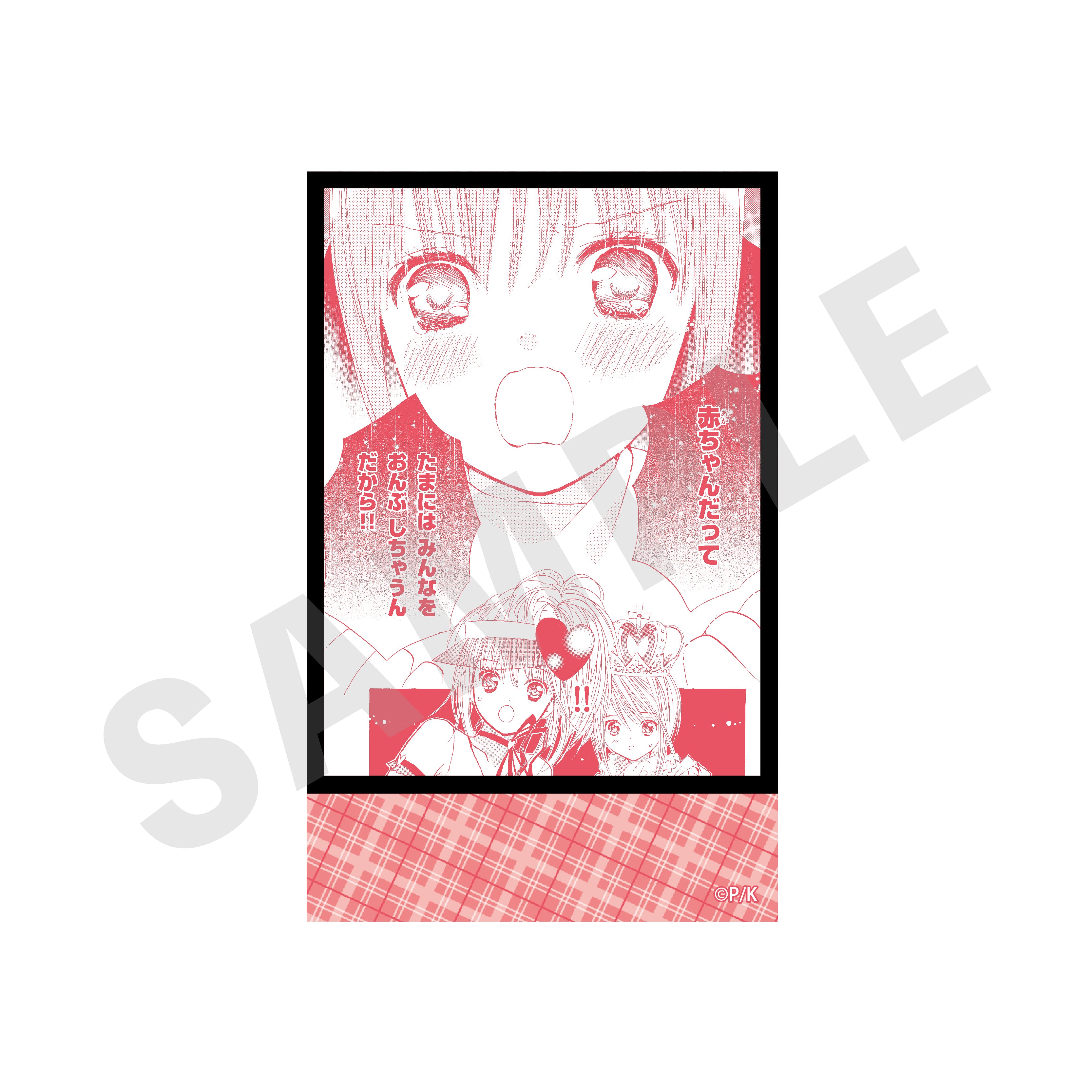 【全種セット】「しゅごキャラ!」トレーディングカード(全10種) の商品画像8枚目です