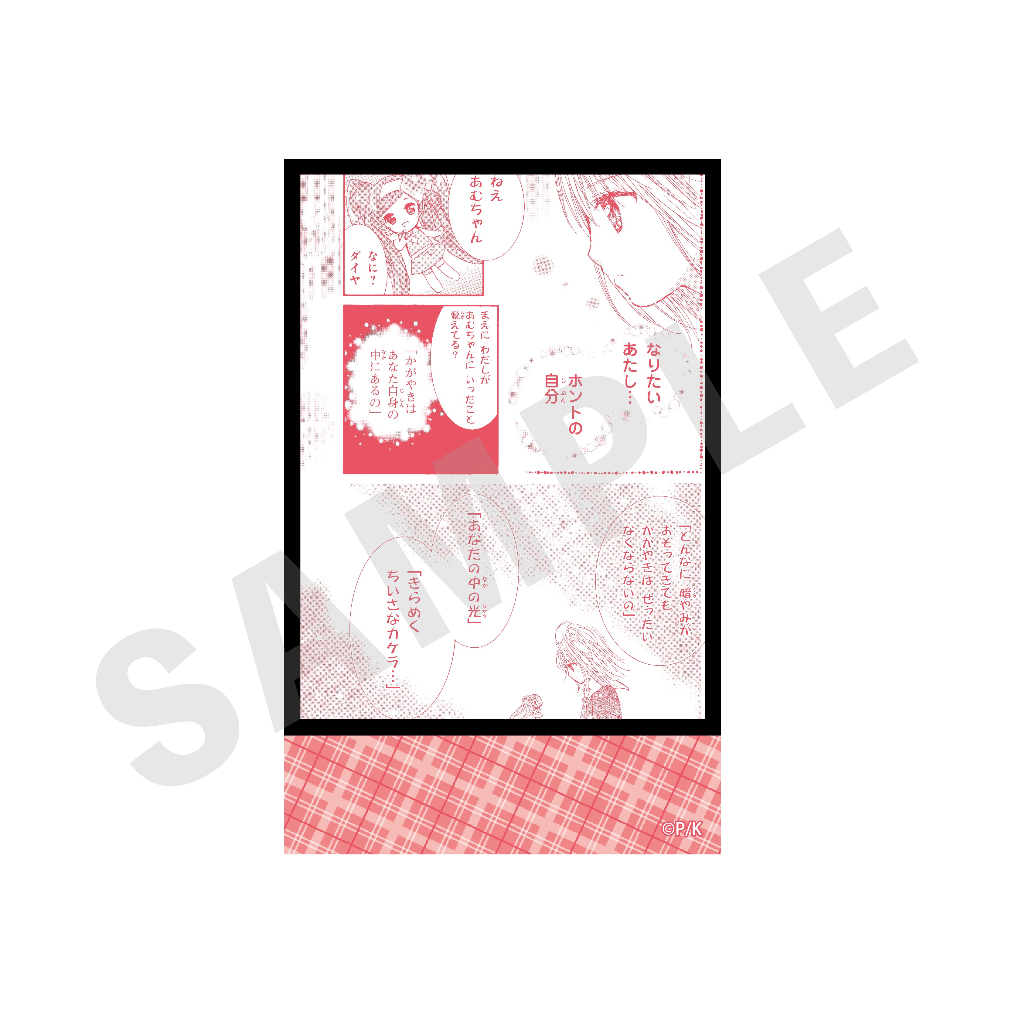 【全種セット】「しゅごキャラ!」トレーディングカード(全10種) の商品画像9枚目です