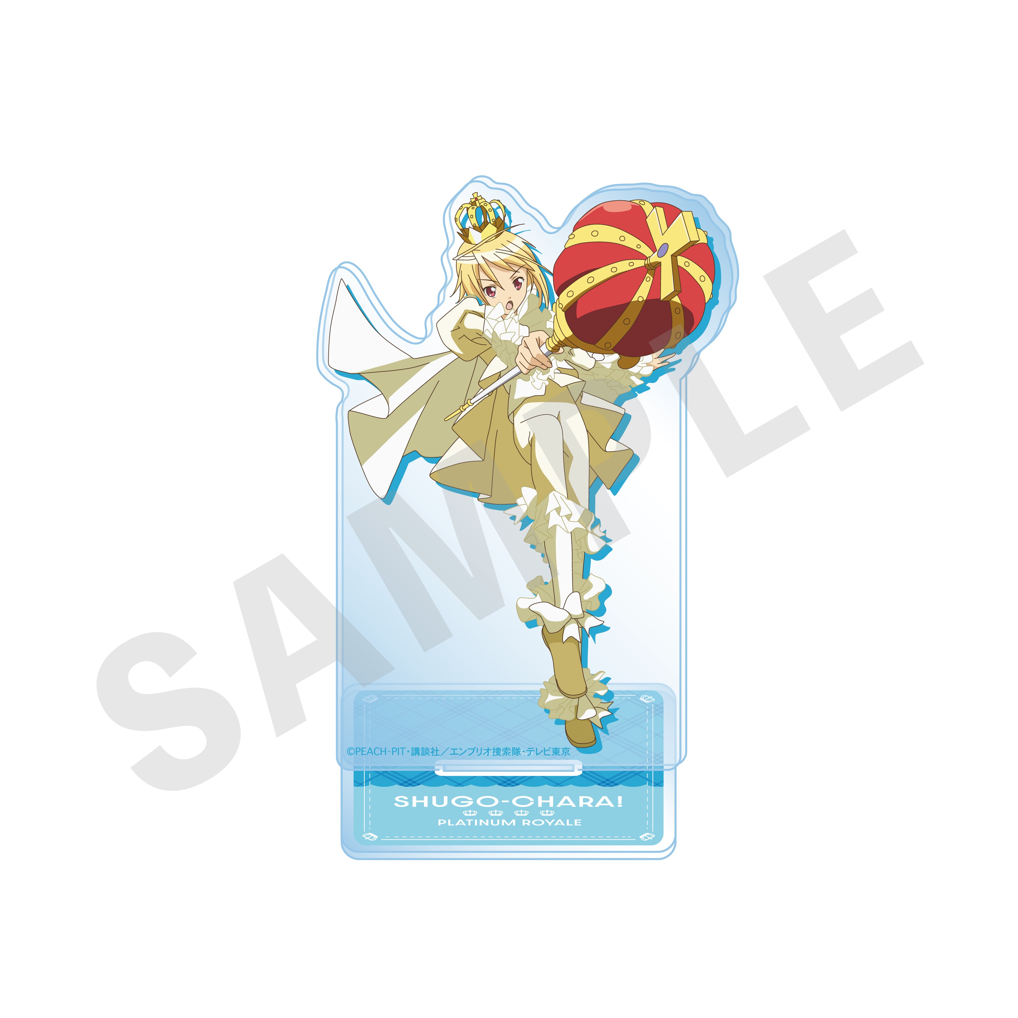 TVアニメ『しゅごキャラ!』~favorite series~ アクリルスタンド(プラチナロワイヤル) の商品画像1枚目です