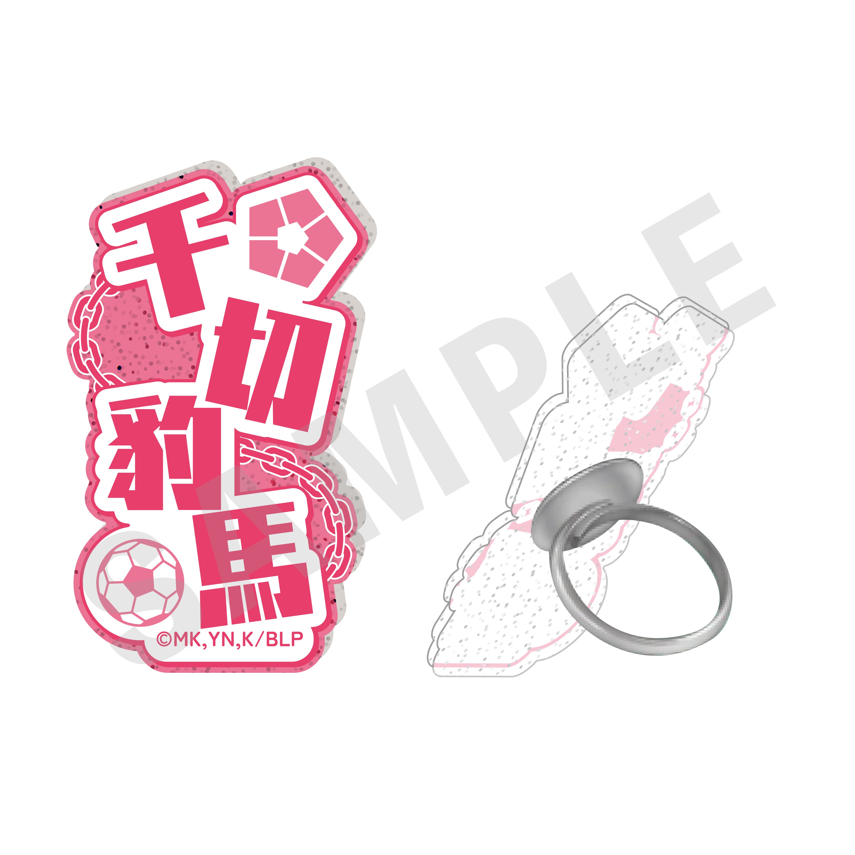 TVアニメ『ブルーロック』ふぃんこれ(アクリルリング) 千切 豹馬 の商品画像1枚目です