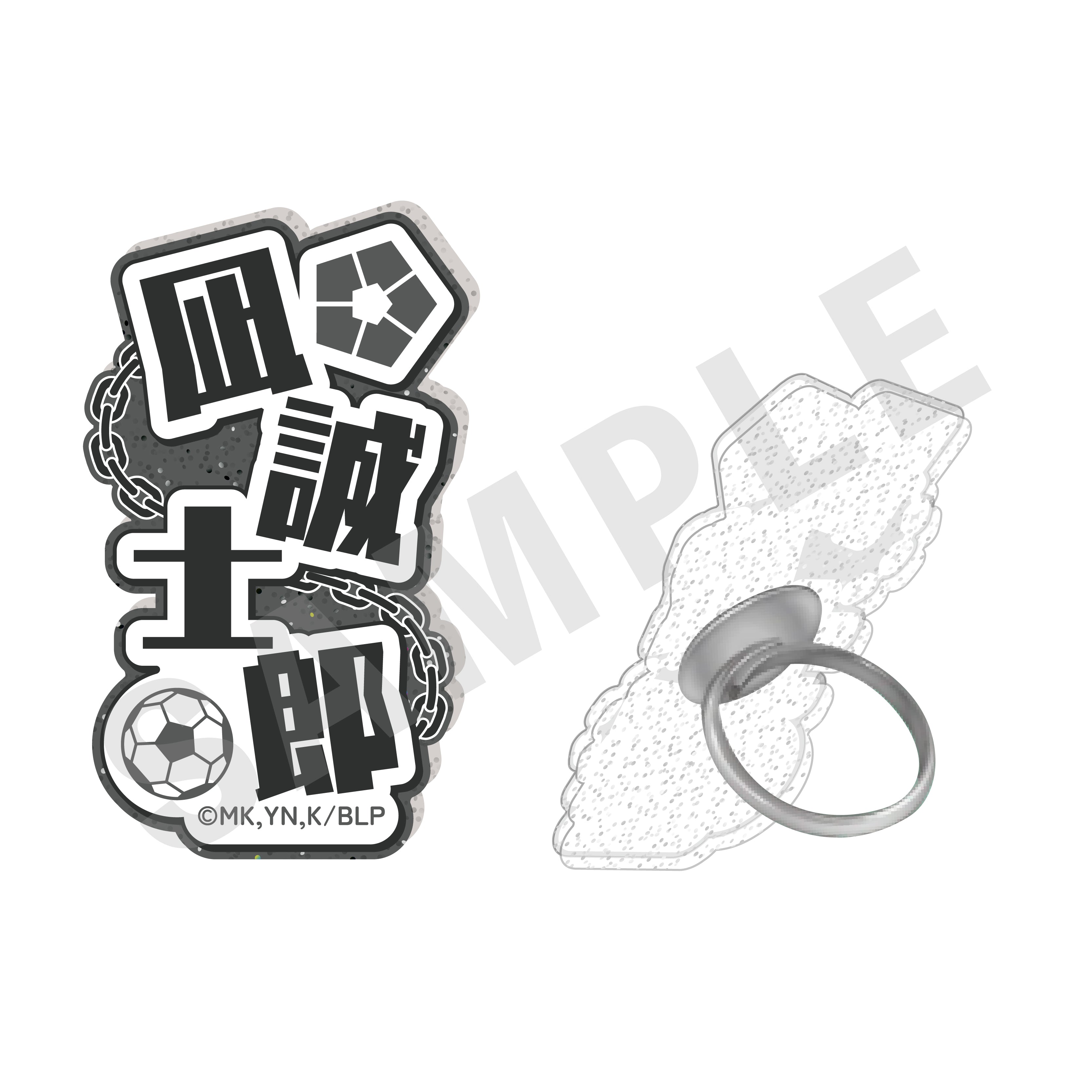 TVアニメ『ブルーロック』ふぃんこれ(アクリルリング) 凪 誠士郎 の商品画像1枚目です