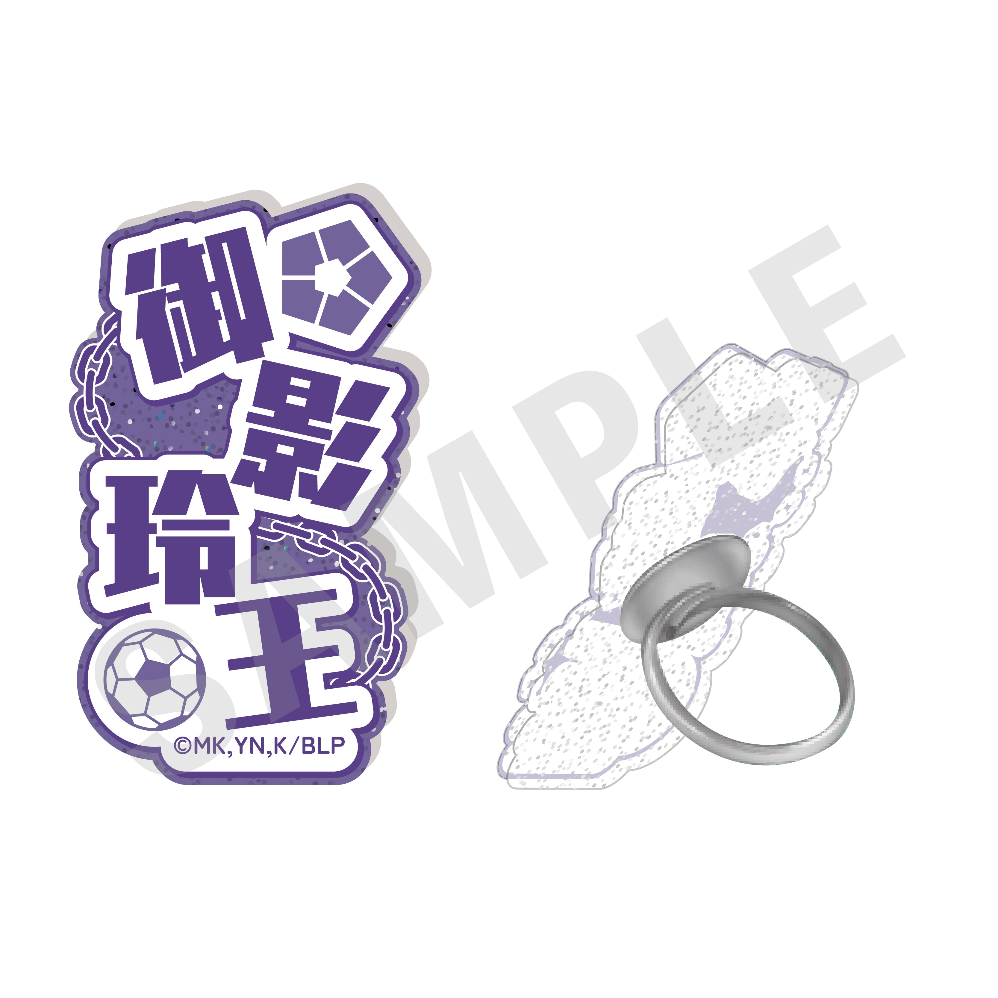 TVアニメ『ブルーロック』ふぃんこれ(アクリルリング) 御影 玲王 の商品画像1枚目です